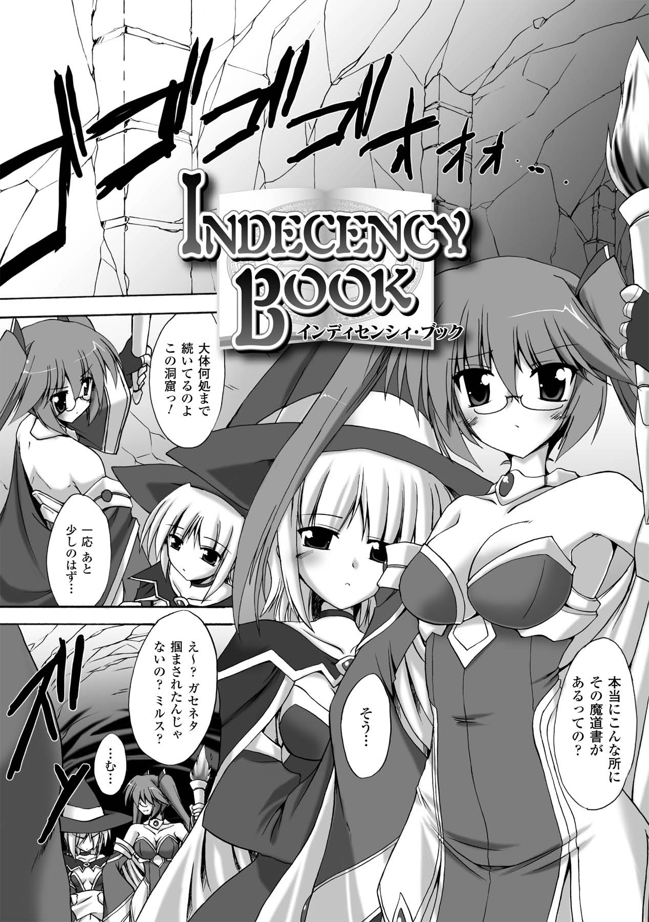 [ゴンざぶろー] Indecency Magic [DL版]