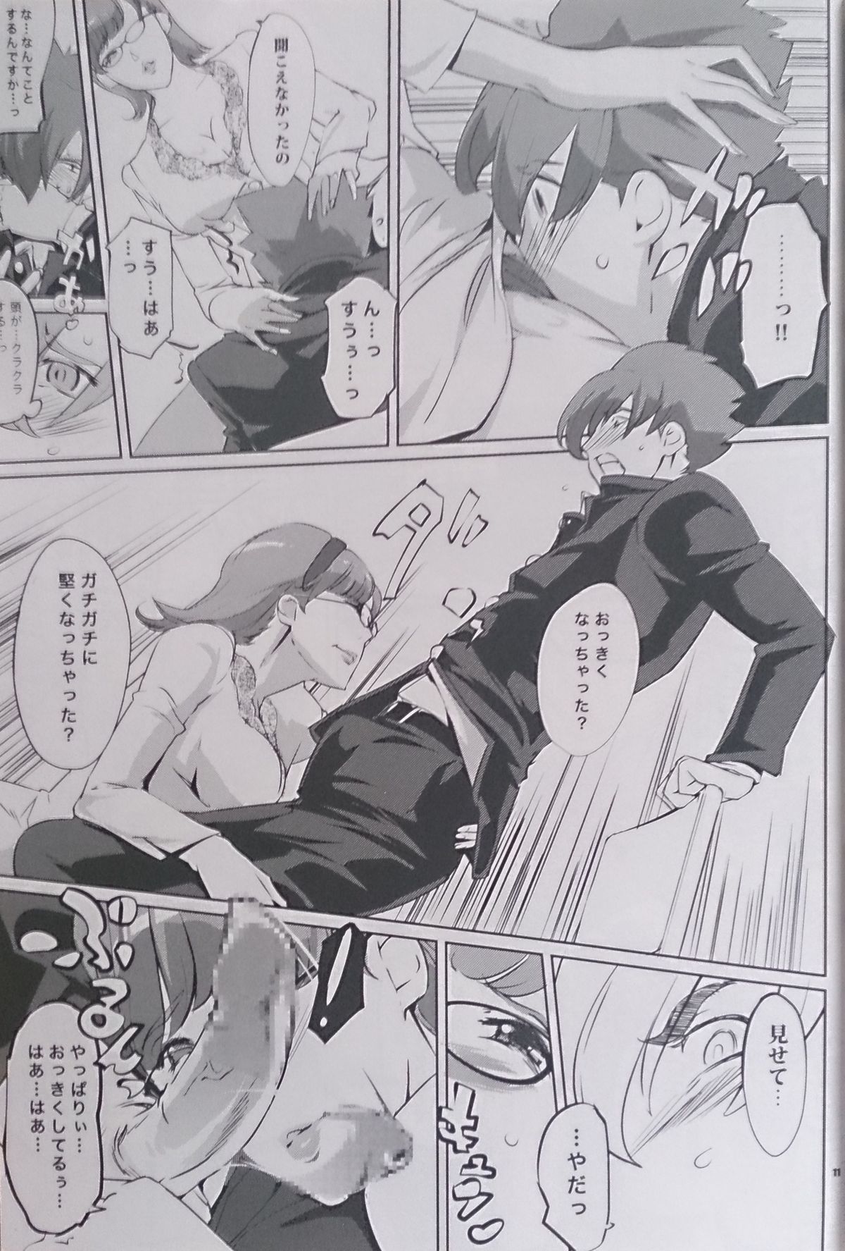 (COMIC1☆7) [C.N.P (Clone人間)] CYBORG003 知的雌女子編 (サイボーグ009)