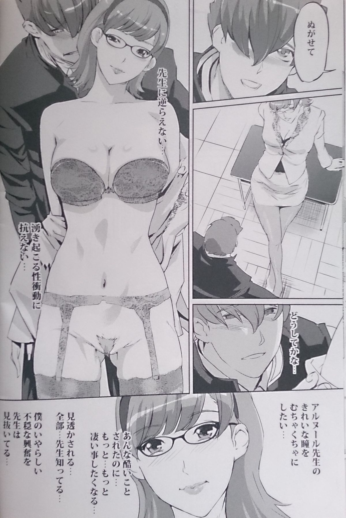 (COMIC1☆7) [C.N.P (Clone人間)] CYBORG003 知的雌女子編 (サイボーグ009)