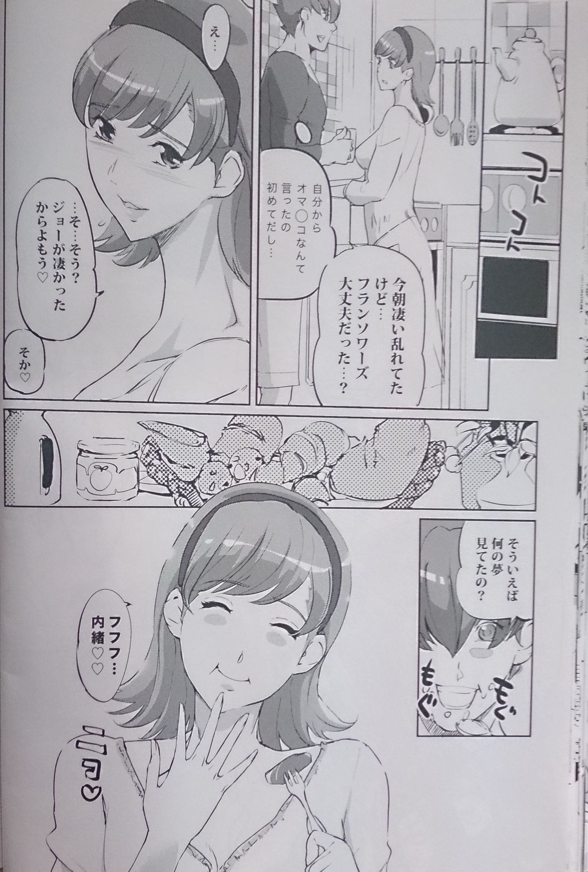 (COMIC1☆7) [C.N.P (Clone人間)] CYBORG003 知的雌女子編 (サイボーグ009)