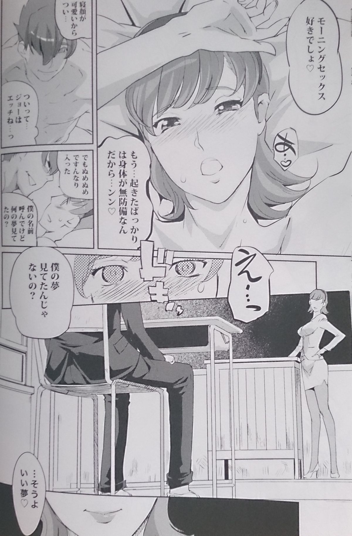 (COMIC1☆7) [C.N.P (Clone人間)] CYBORG003 知的雌女子編 (サイボーグ009)