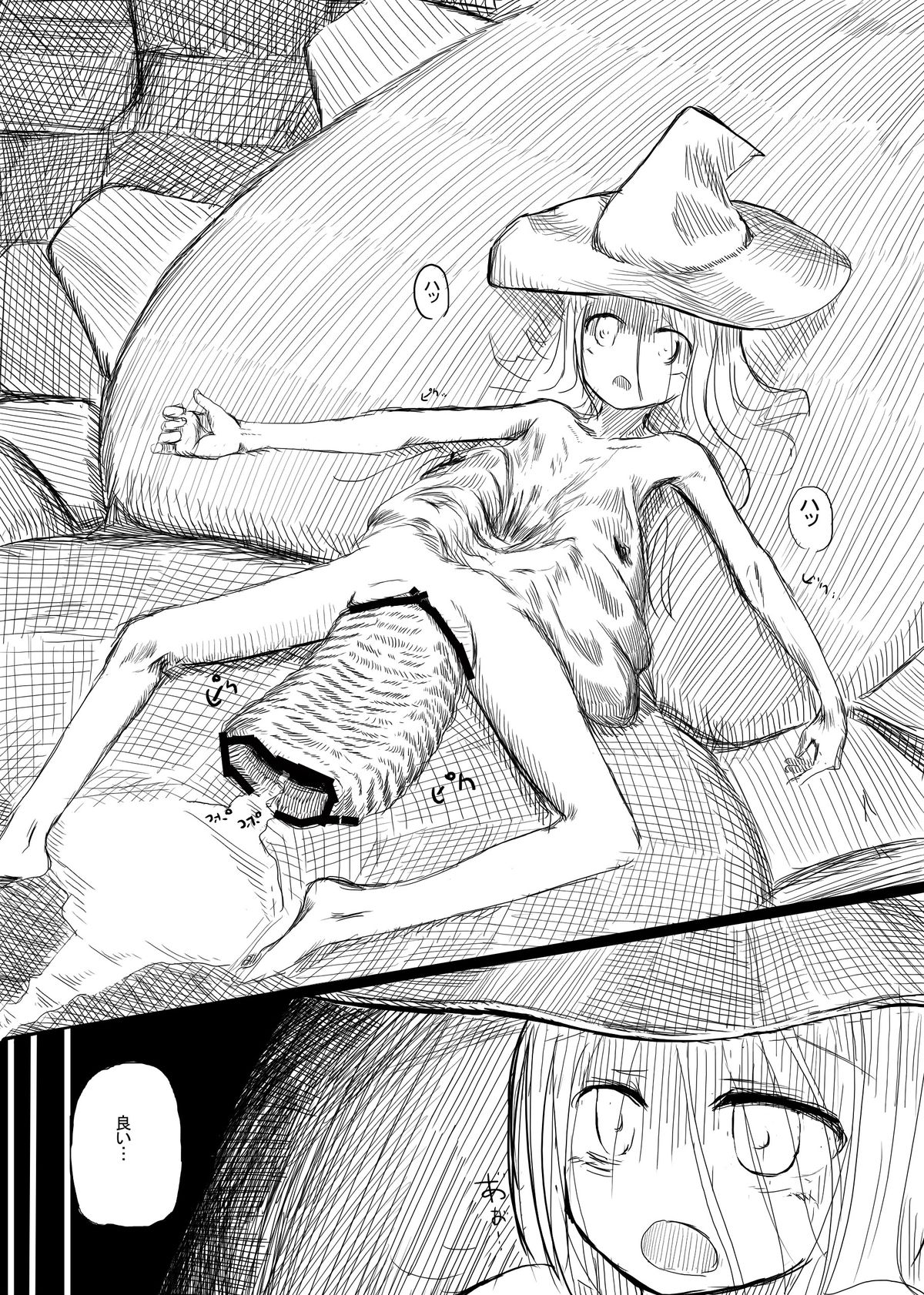 [ろれろれ屋] 冒険者B