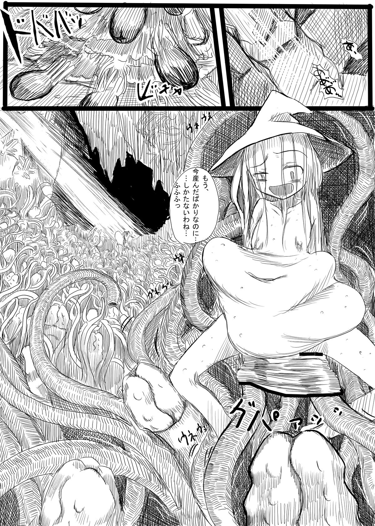 [ろれろれ屋] 冒険者B