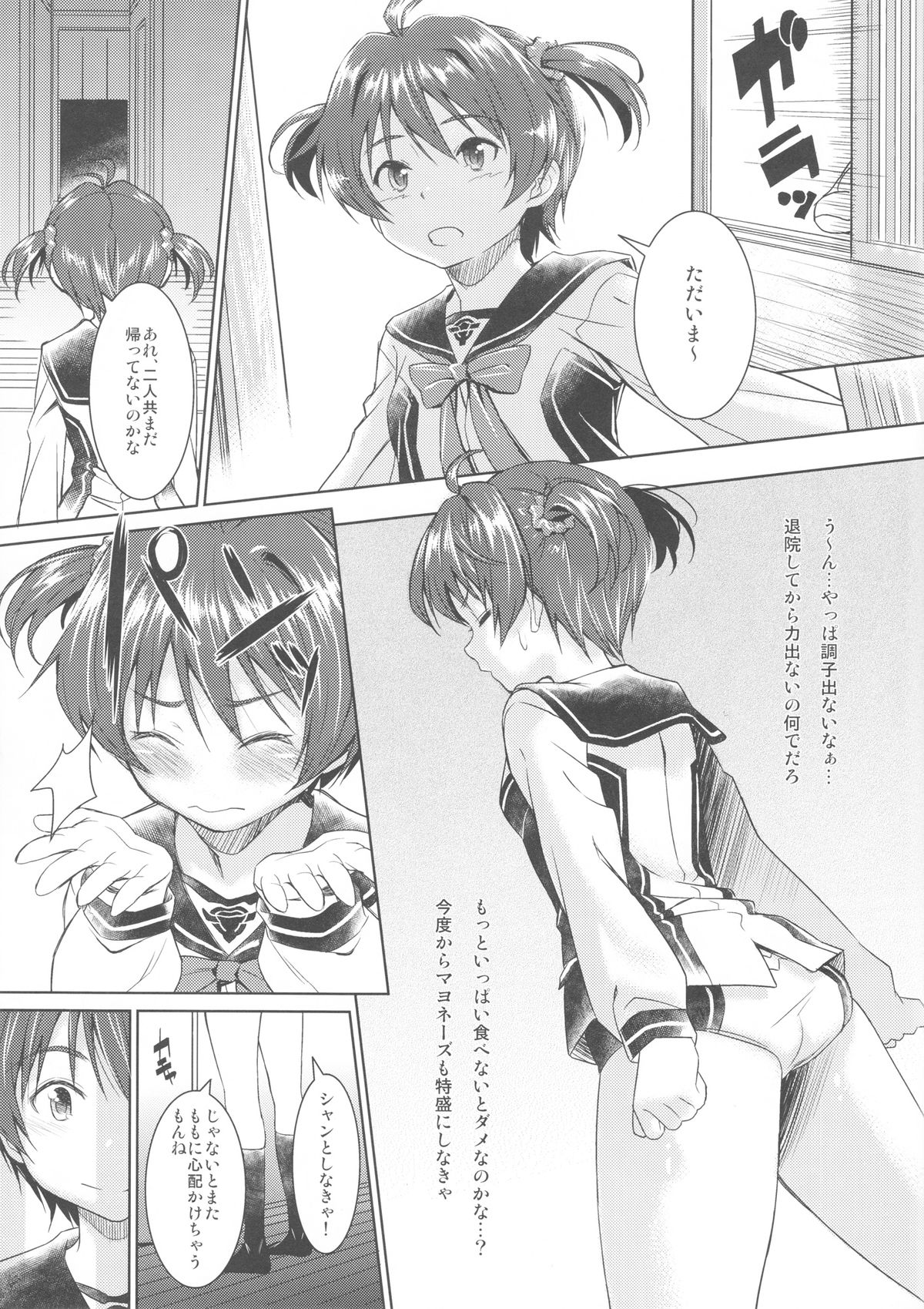 (COMIC1☆7) [Aerodog (inu)] ある日の一色姉妹 (ビビッドレッド・オペレーション)