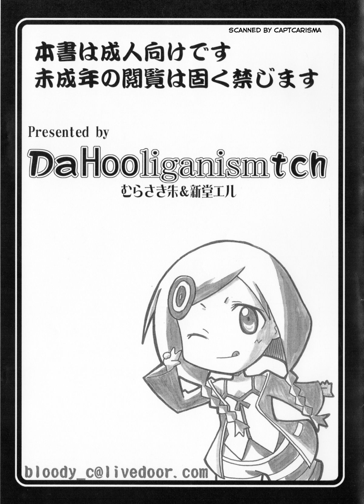 (こみトレ20) [DaHooliganismtch (新堂エル & むらさき朱)] Hybrid Exhibition Vol.01