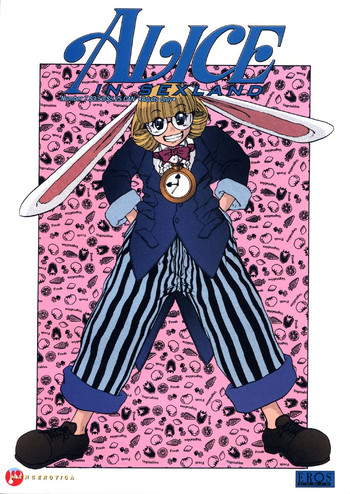 【じゅばおりましゅまろ】アリス・イン・セックスランドナンバー7(アリス・イン・ワンダーランド)(英語) 【じゅばおりましゅまろ】アリス・イン・セックスランドナンバー7(アリス・イン・ワンダーランド)(英語)