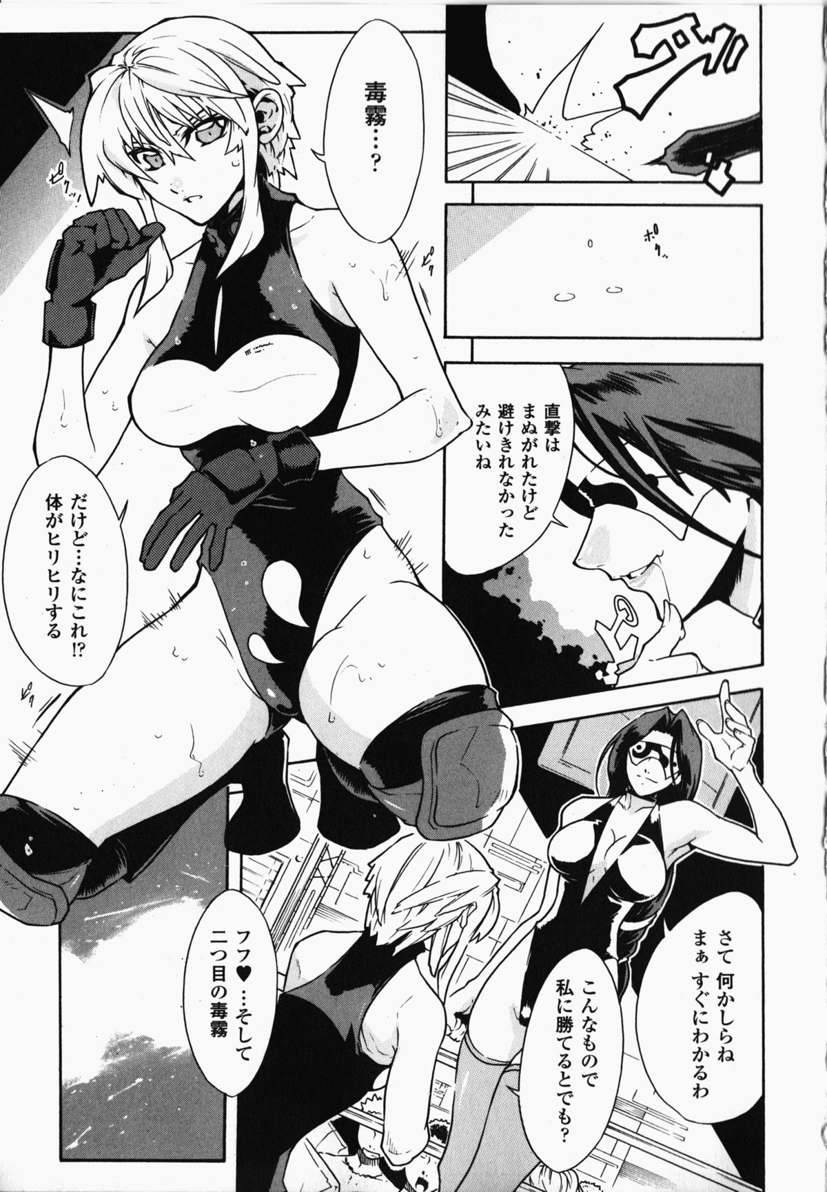 [アンソロジー] 女子プロレス アンソロジーコミックス (二次元ドリームコミックス085)