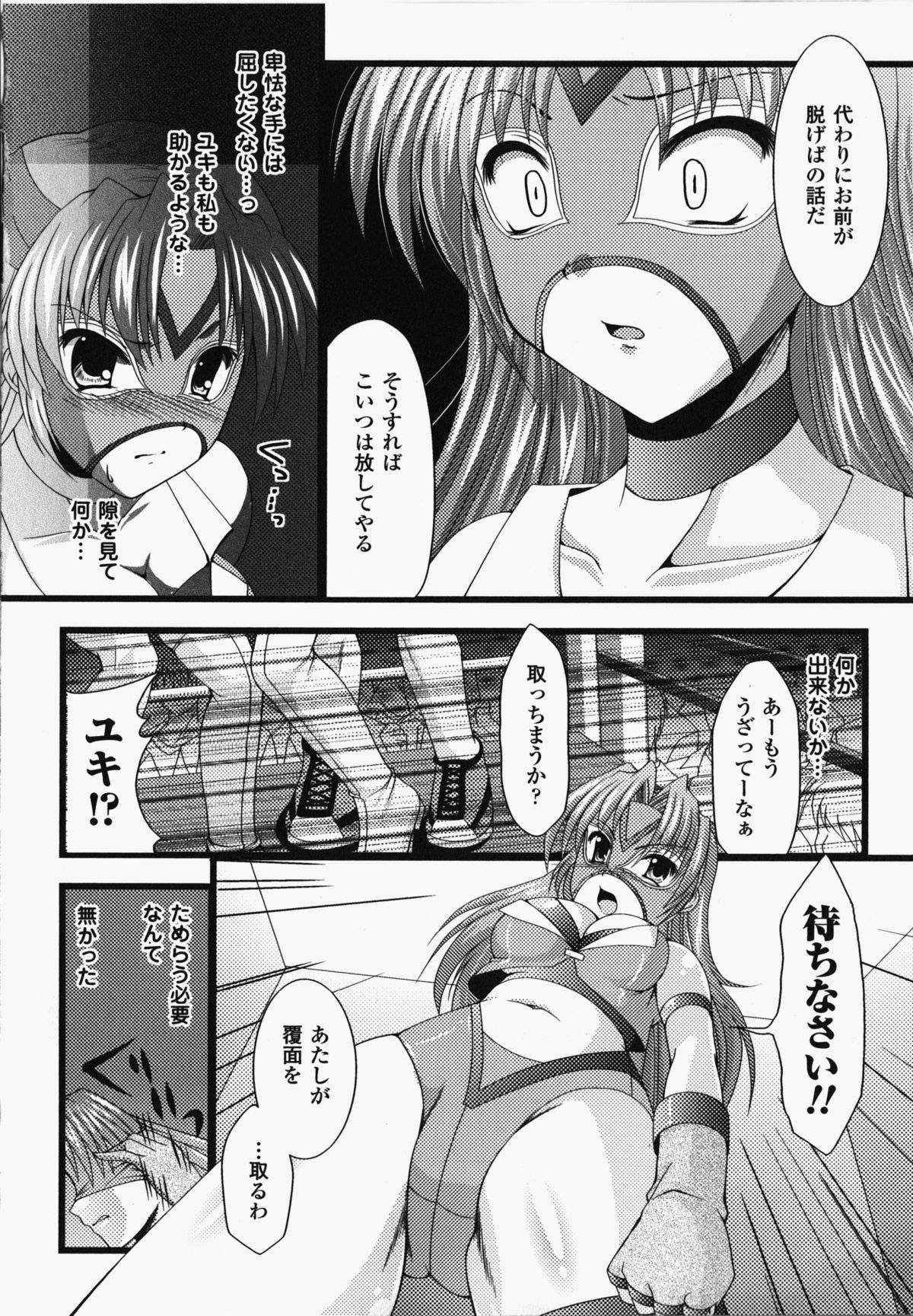 [アンソロジー] 女子プロレス アンソロジーコミックス (二次元ドリームコミックス085)