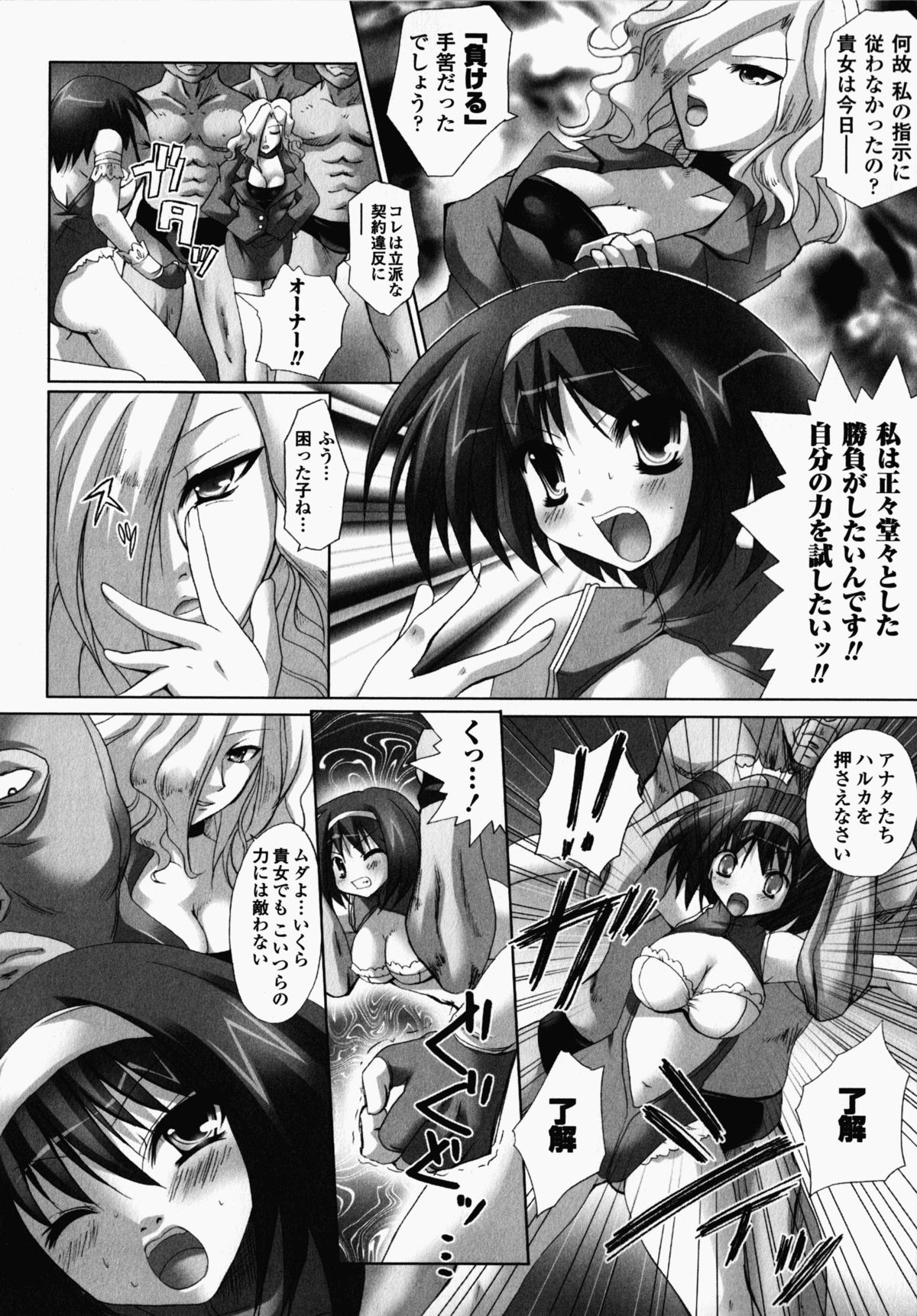 [アンソロジー] 女子プロレス アンソロジーコミックス (二次元ドリームコミックス085)