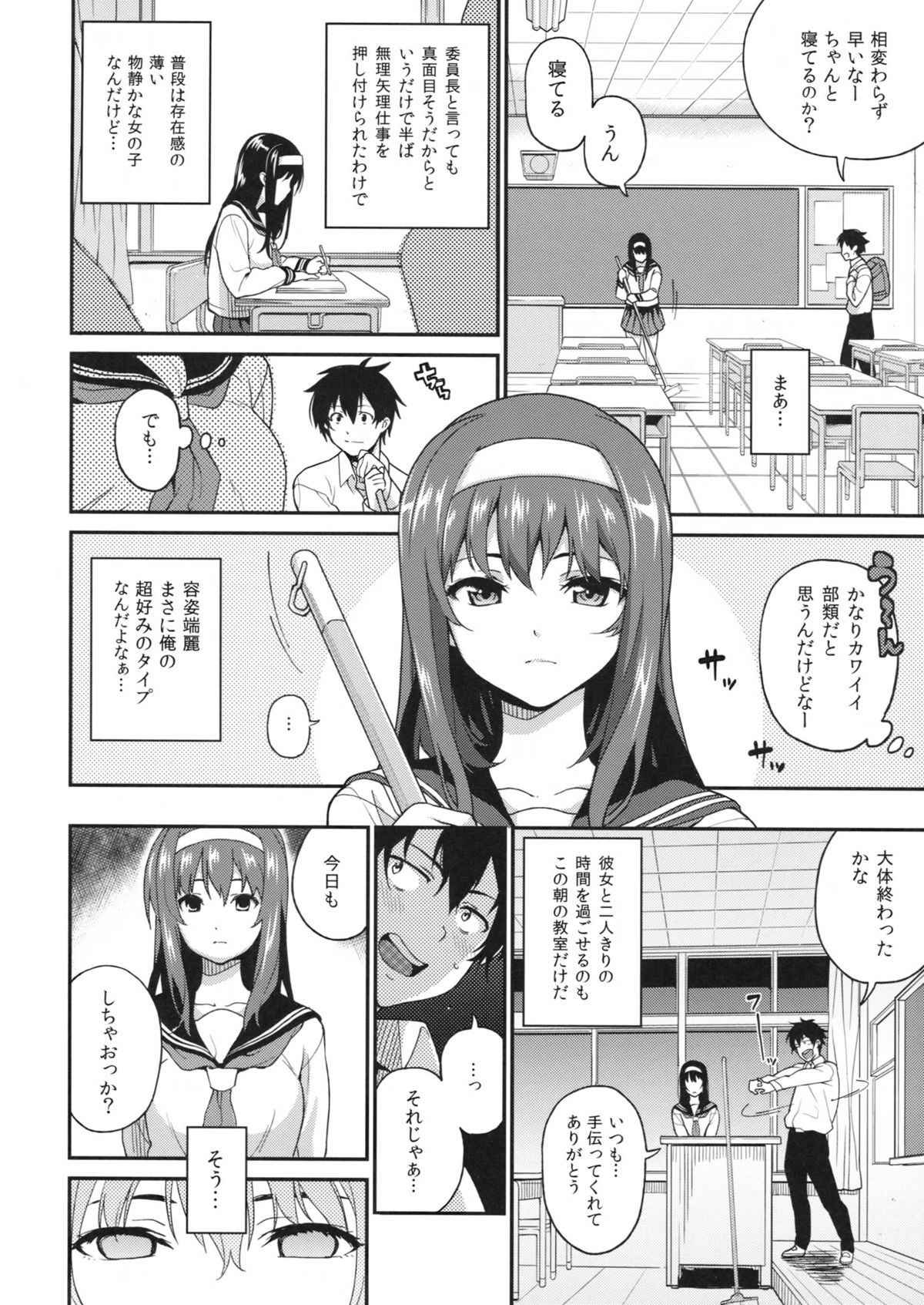 (COMIC1☆7) [Tiny＊King (沢城ケイ)] Classmates!