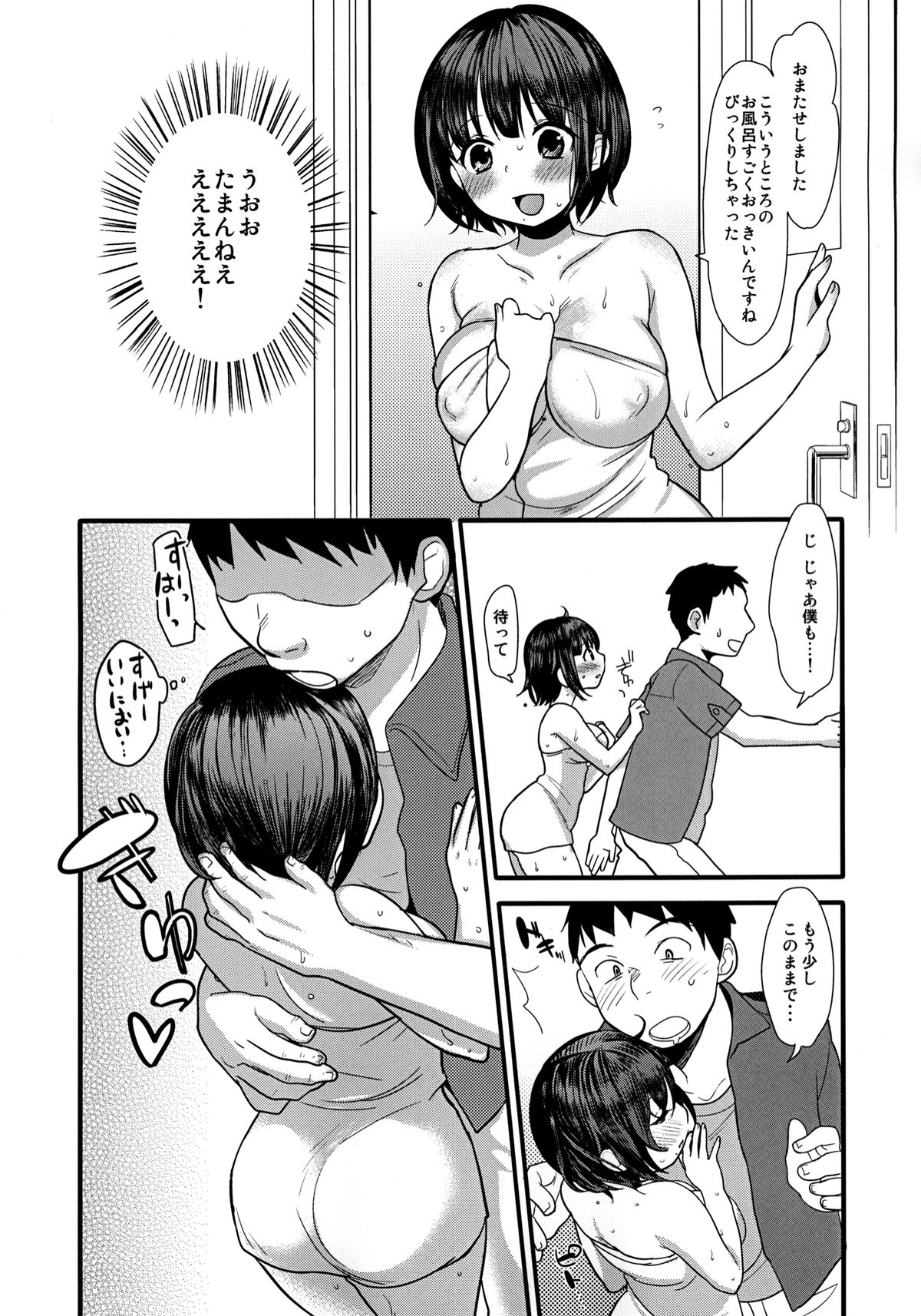 [かんぴょうマスター (かんぴょうマスター, 杉浦次郎)] 処女のふりした小鳥さんは僕だけのアイドル (アイドルマスター) [DL版]