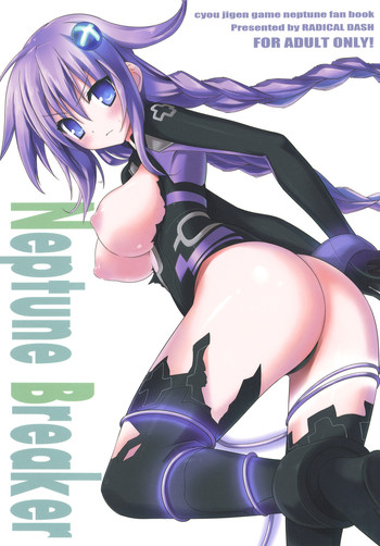(サンクリ51) [RADICAL DASH (みやねあき)] Neptune Breaker (超次元ゲイム ネプテューヌ)