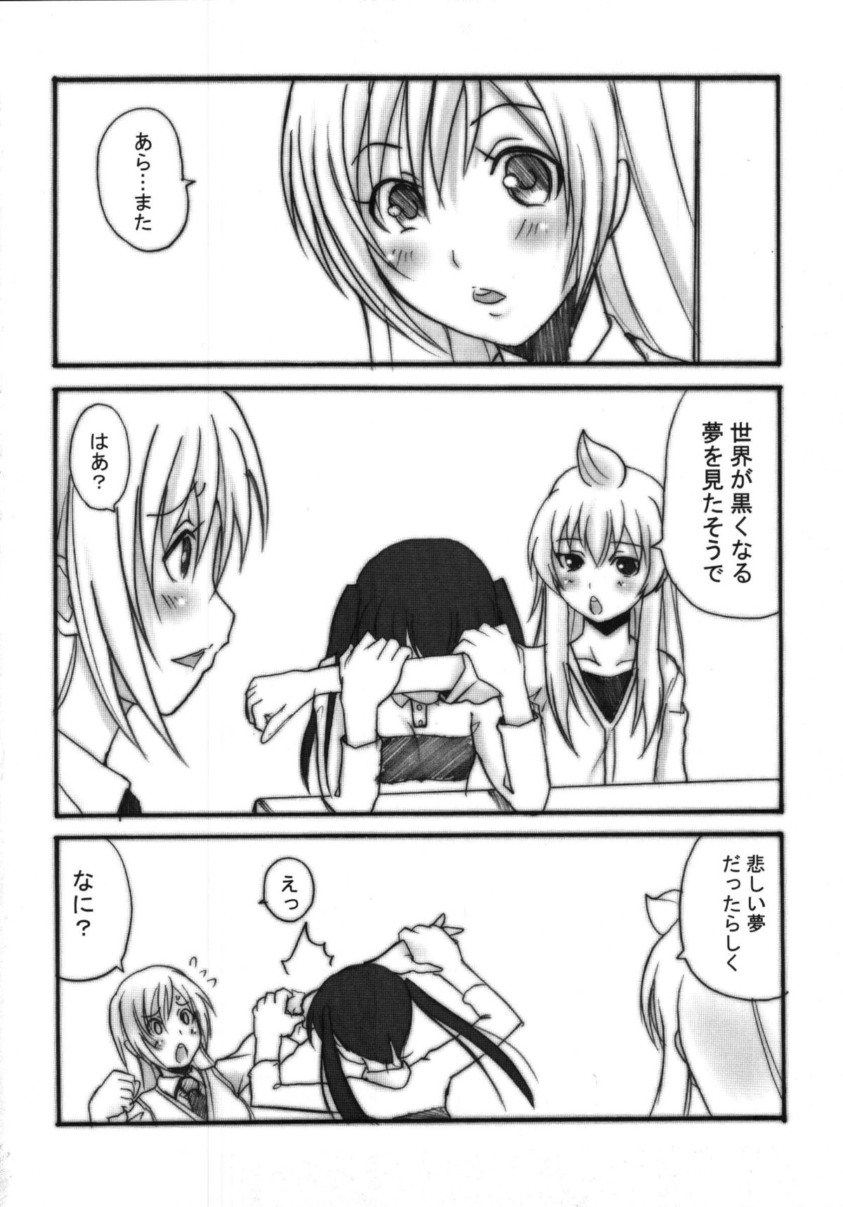 (COMIC1☆2) [OVACAS (広川浩一郎)] クロベタ (みなみけ)