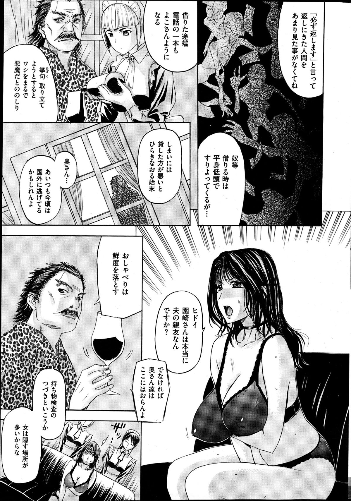 COMIC 華漫 2013年06月号 草津てるにょ特集