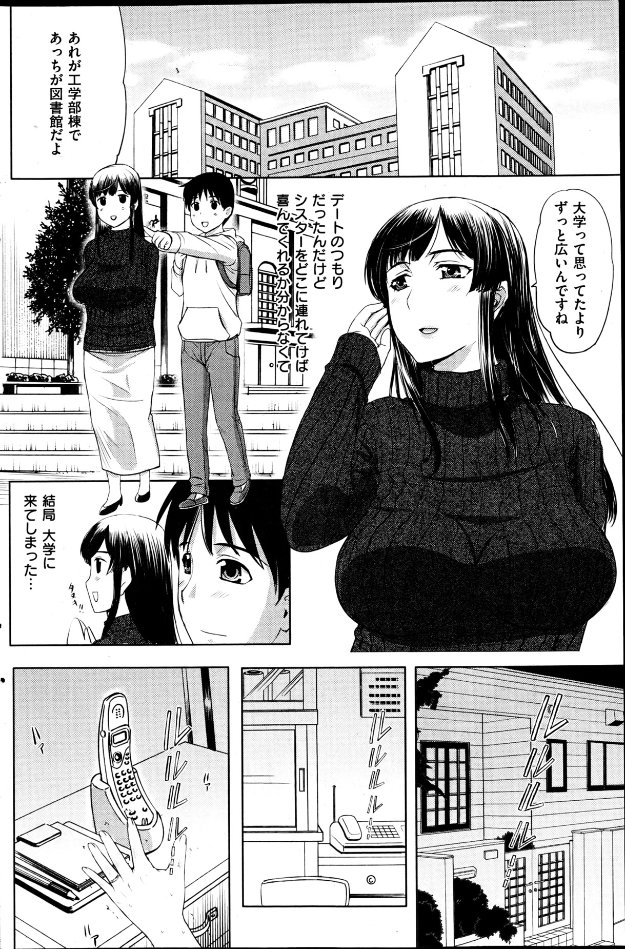 COMIC 華漫 2013年06月号 草津てるにょ特集