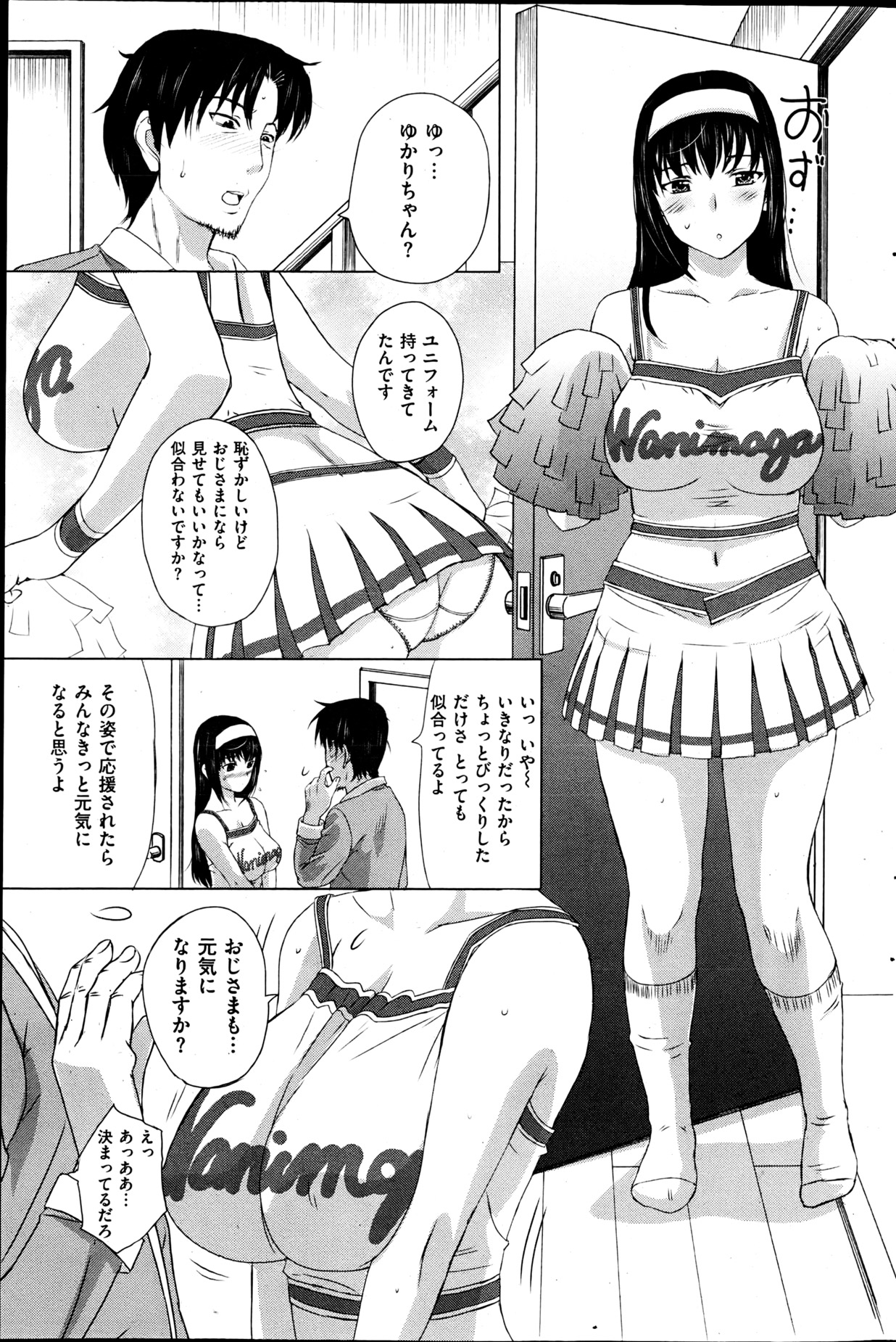 COMIC 華漫 2013年06月号 草津てるにょ特集