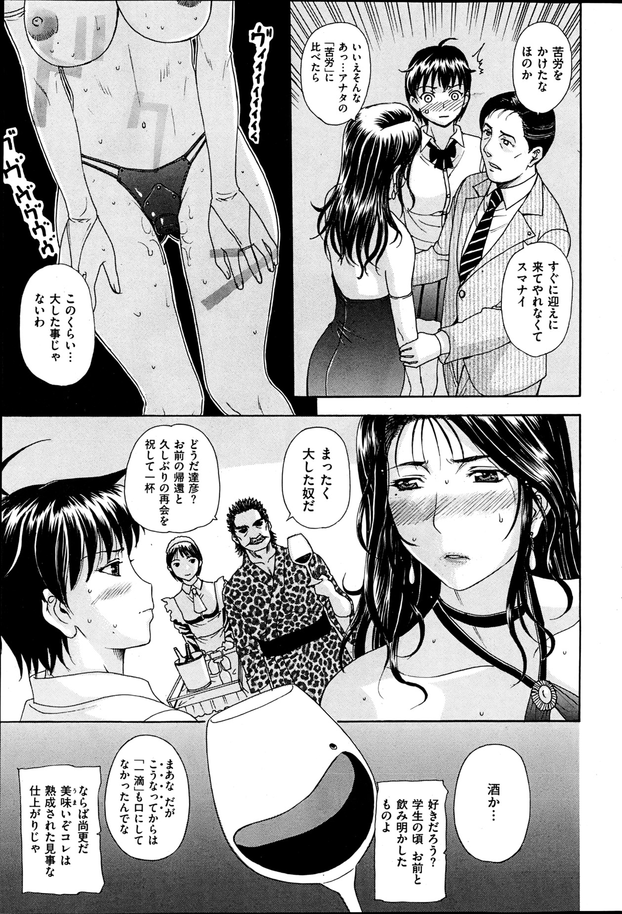 COMIC 華漫 2013年06月号 草津てるにょ特集