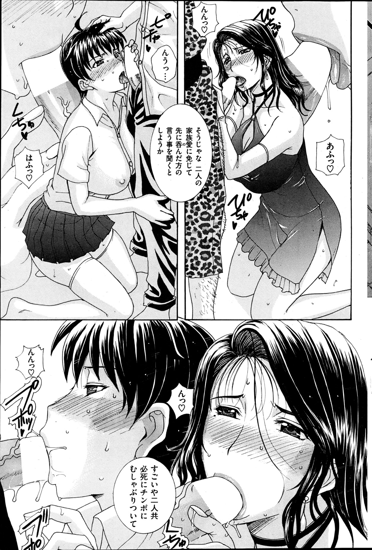 COMIC 華漫 2013年06月号 草津てるにょ特集