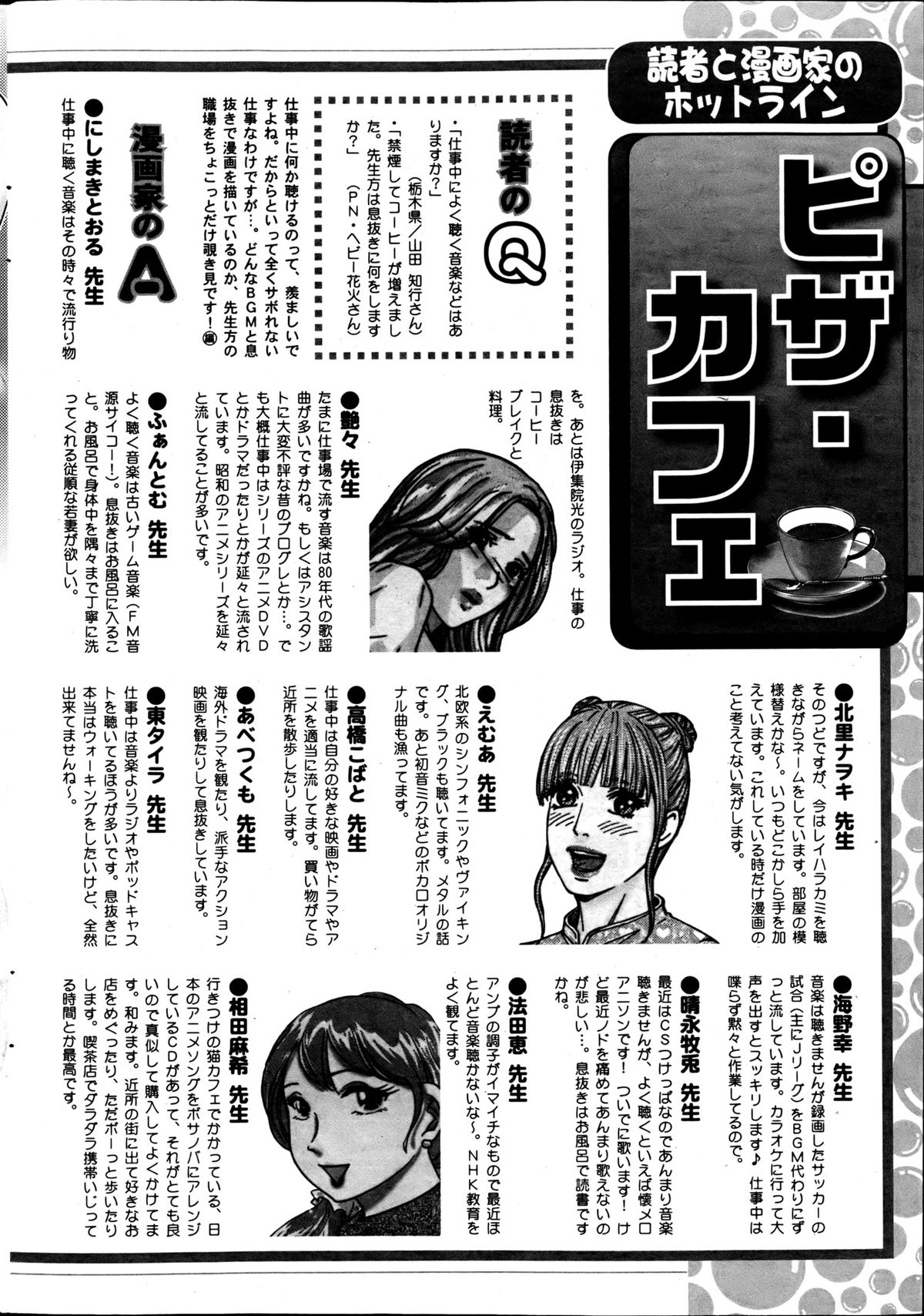 アクションピザッツ 2013年6月号