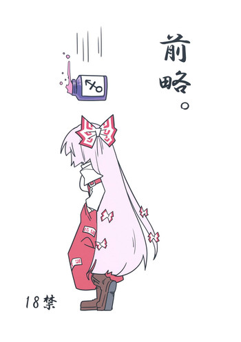 (大⑨州東方祭7) [紅色回転機構 (赤)] 前略。 (東方Project)