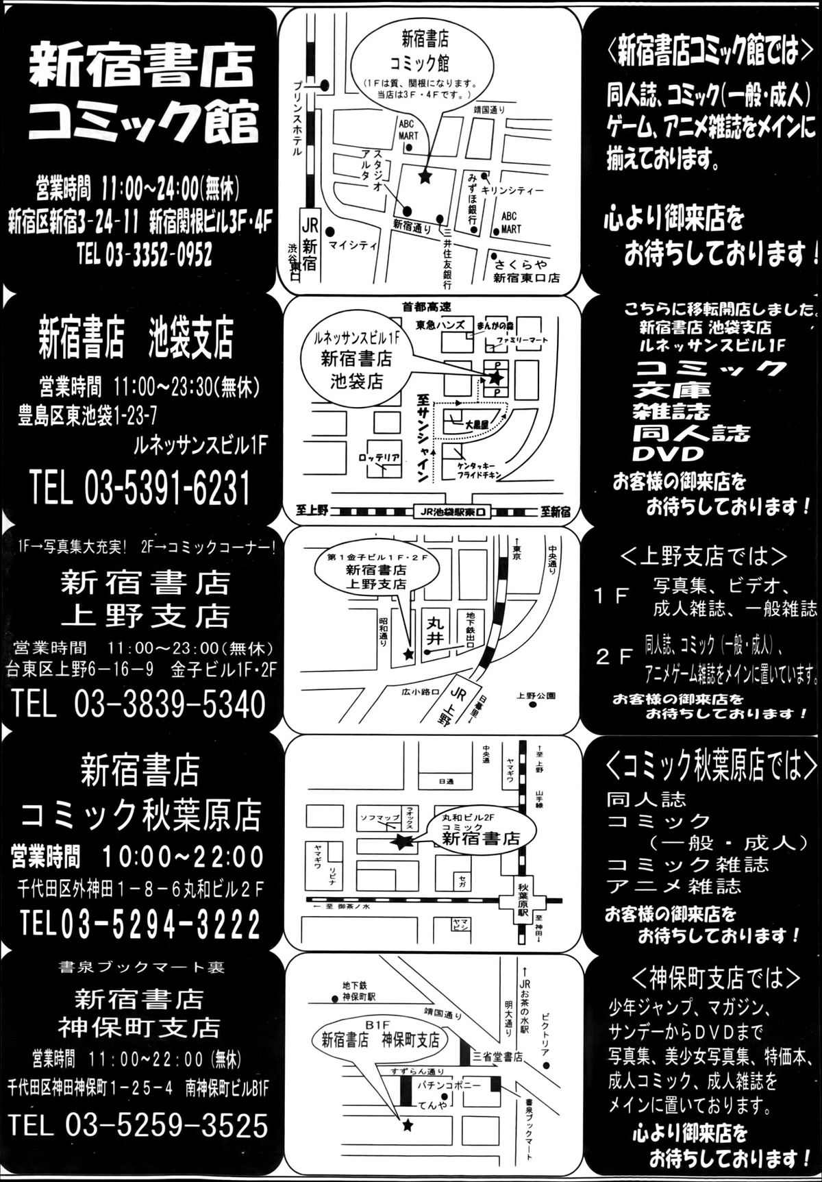 コミックメガストア 2013年6月号