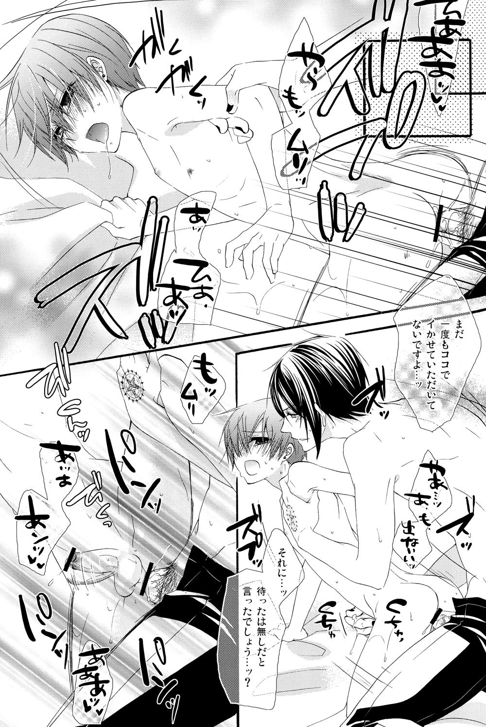 (SUPER21) [ぴんくのこねこ (なおきち。)] Recess (黒執事)