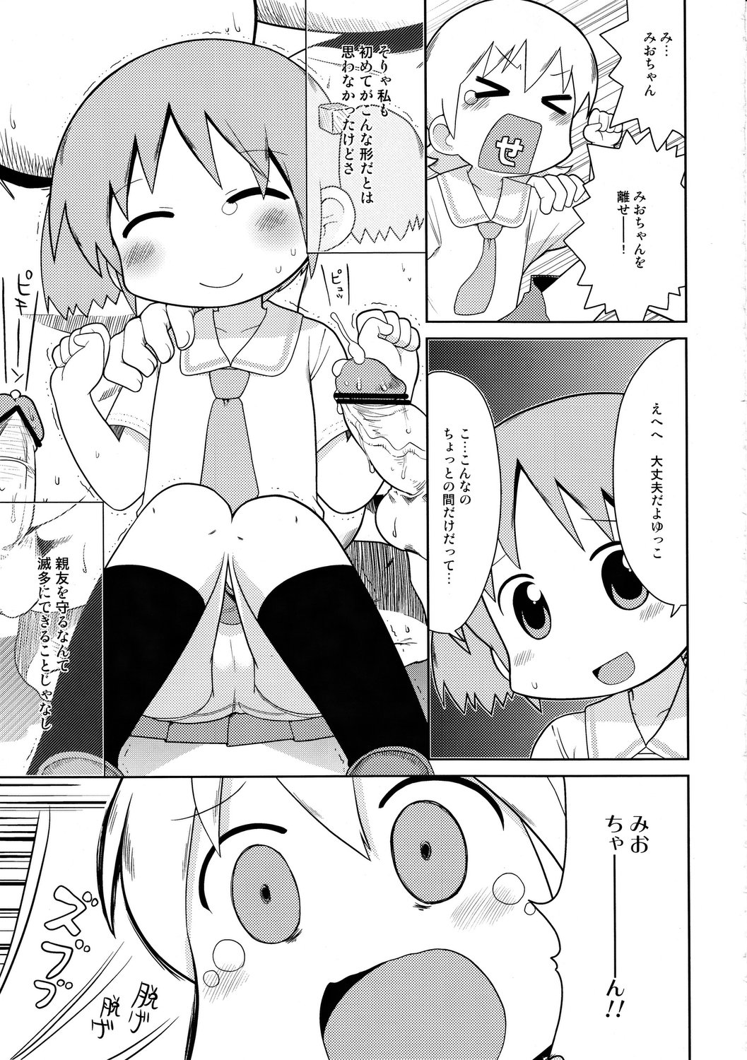 (C82) [ブロンコ一人旅とスミカラスミマデ (内々けやき, ガビョ布)] ガビョ布と内々けやきの好き描き本 2014夏 (よろず)