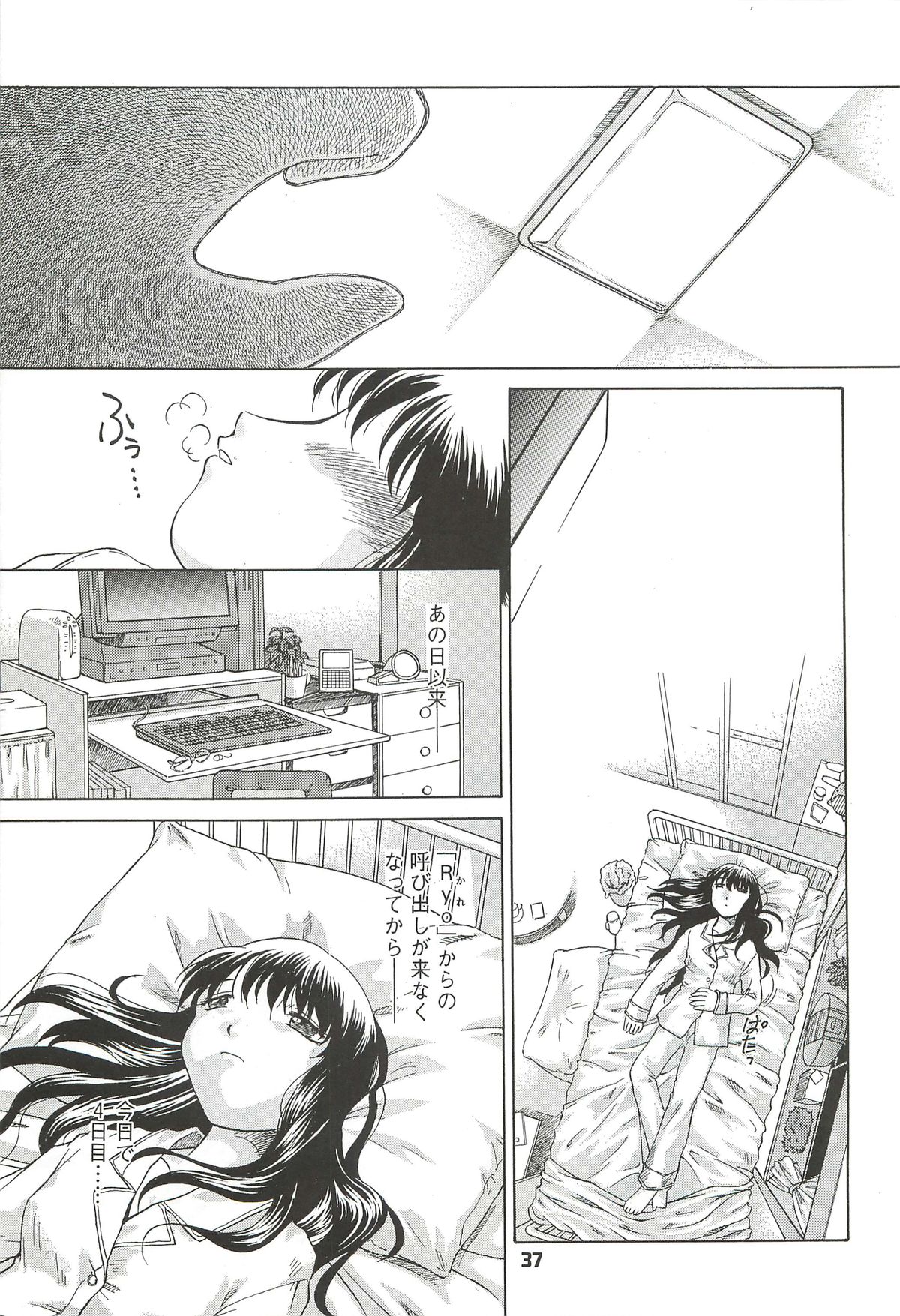 [Buzz Buzz (姫乃城あぽ)] 拘束通信 Release Candidate 2 [DL版]