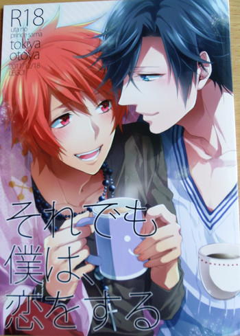 【レゴ!(中川)】それでも僕は、恋をする(うたの☆プリンスさまっ♪) 【レゴ!(中川)】それでも僕は、恋をする(うたの☆プリンスさまっ♪)