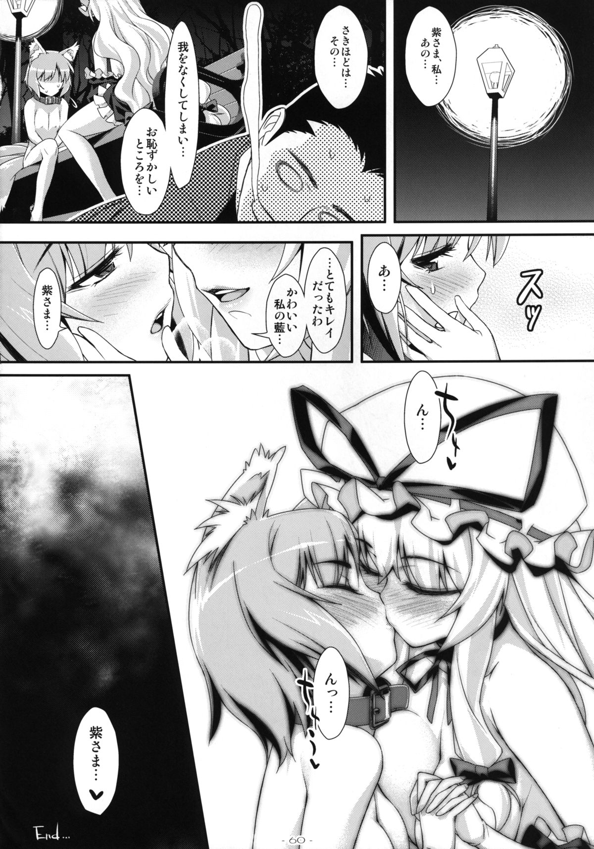 [angelphobia (ともみみしもん)] やせいのちじょがあらわれた! 総集編 (東方Project) [DL版]