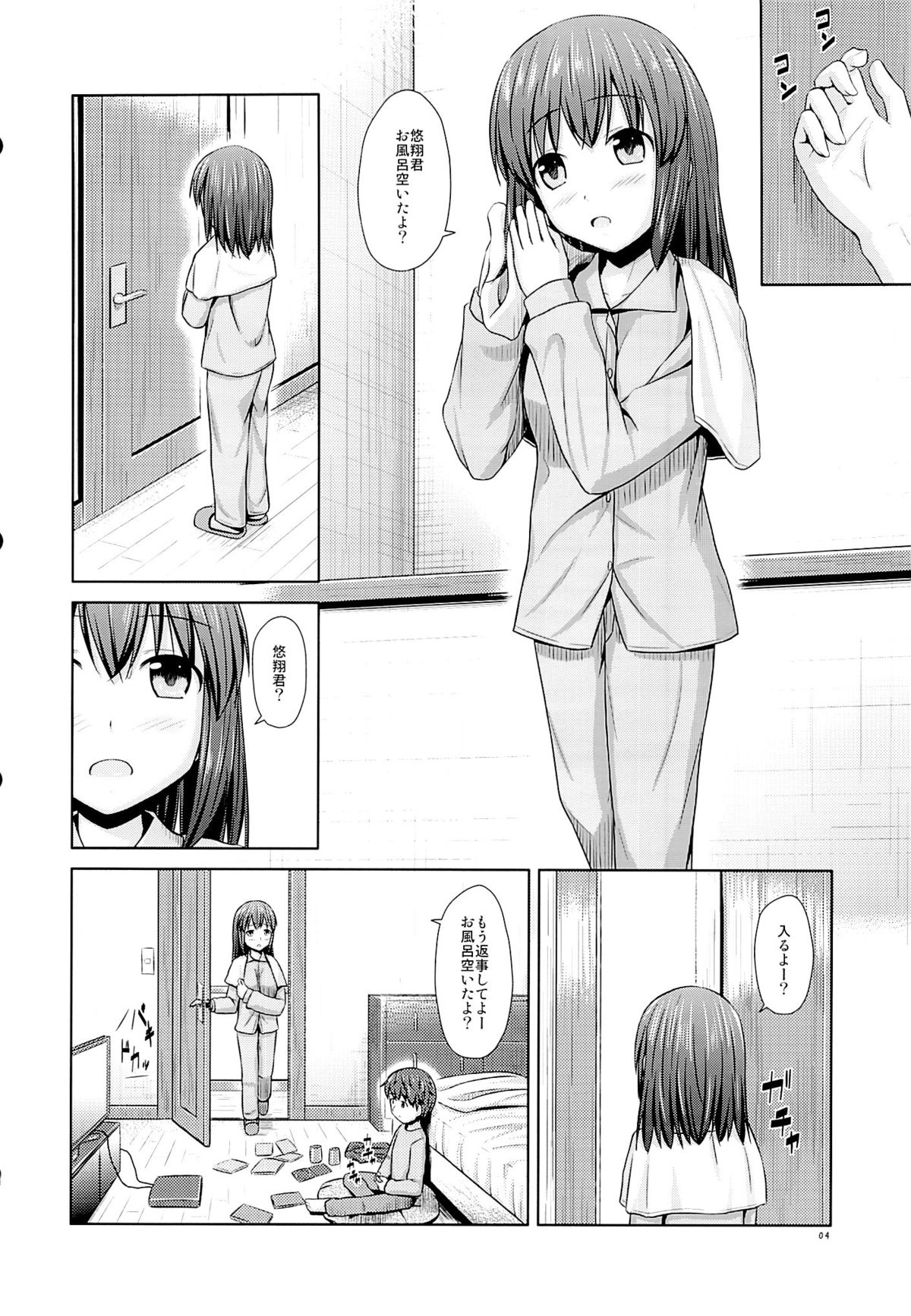 (コミティア104) [SEPIA (Ogata)] 年上の妹でもいいですか？