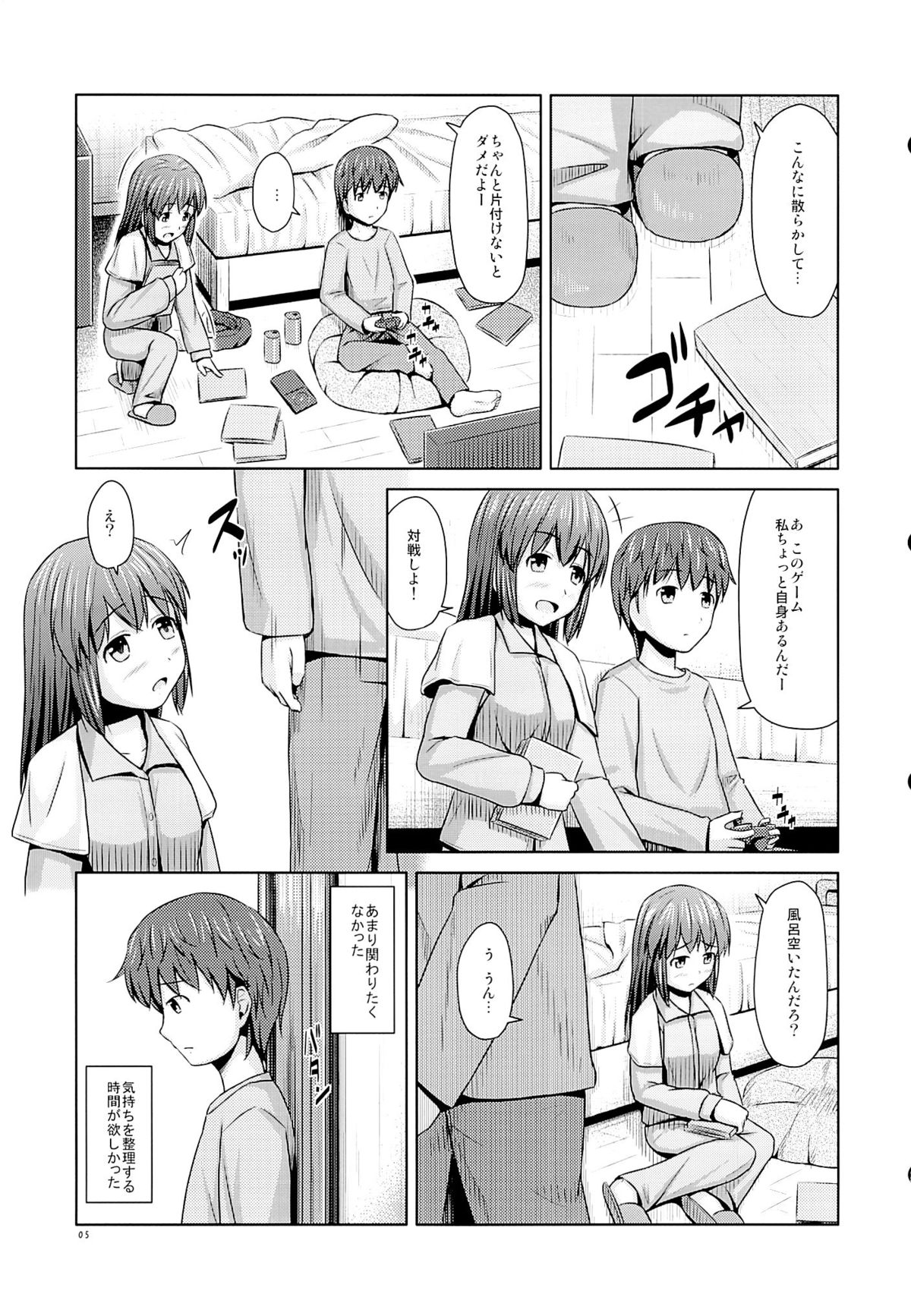 (コミティア104) [SEPIA (Ogata)] 年上の妹でもいいですか？