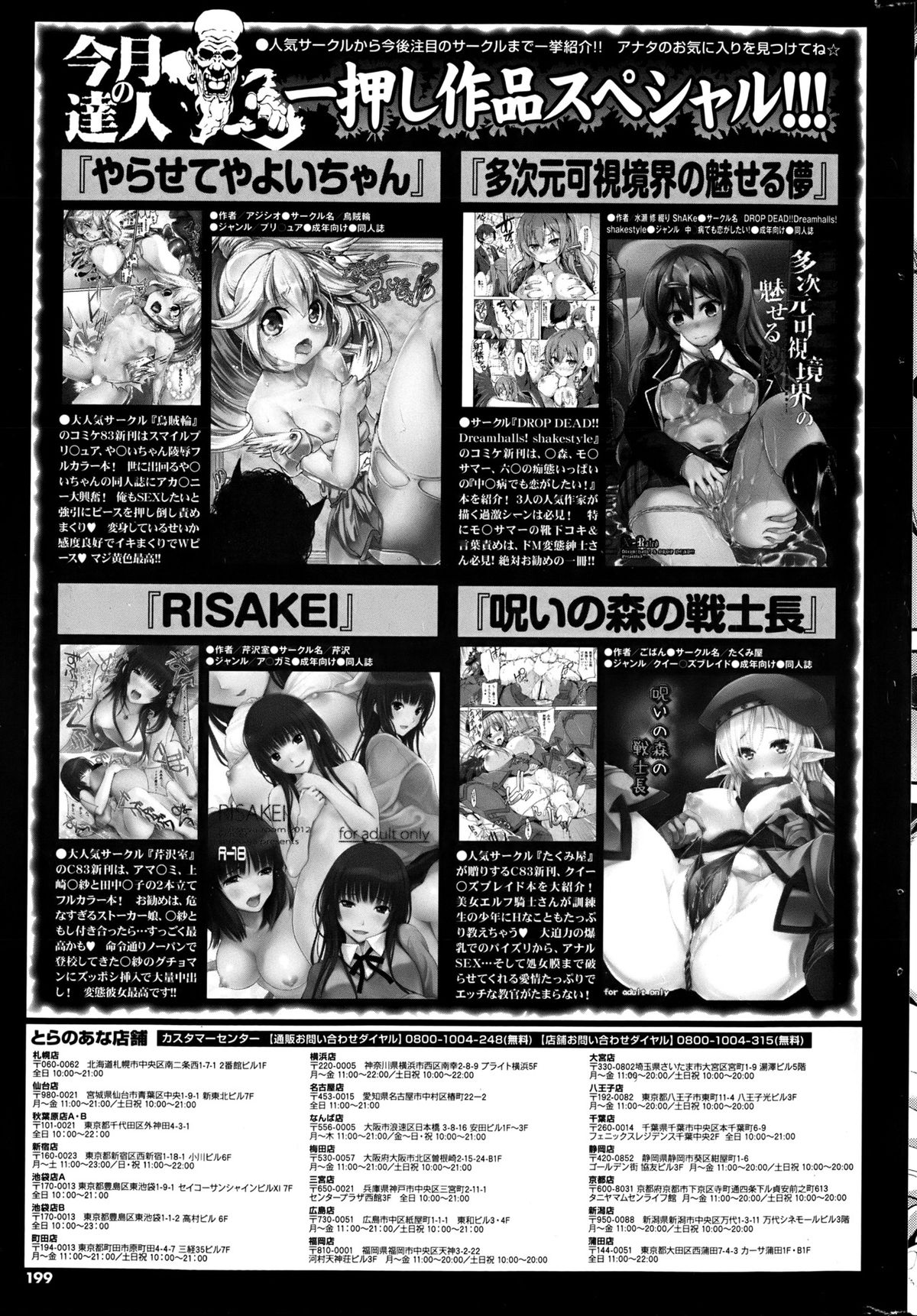 COMIC プルメロ 2013年6月号