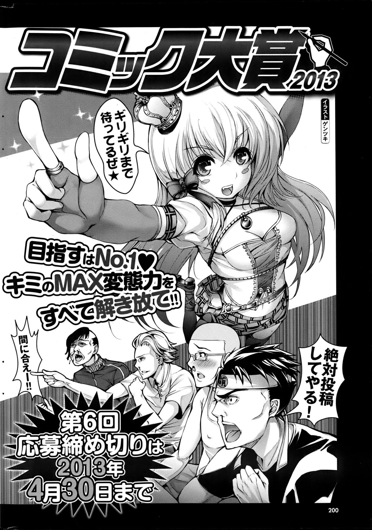 COMIC プルメロ 2013年6月号