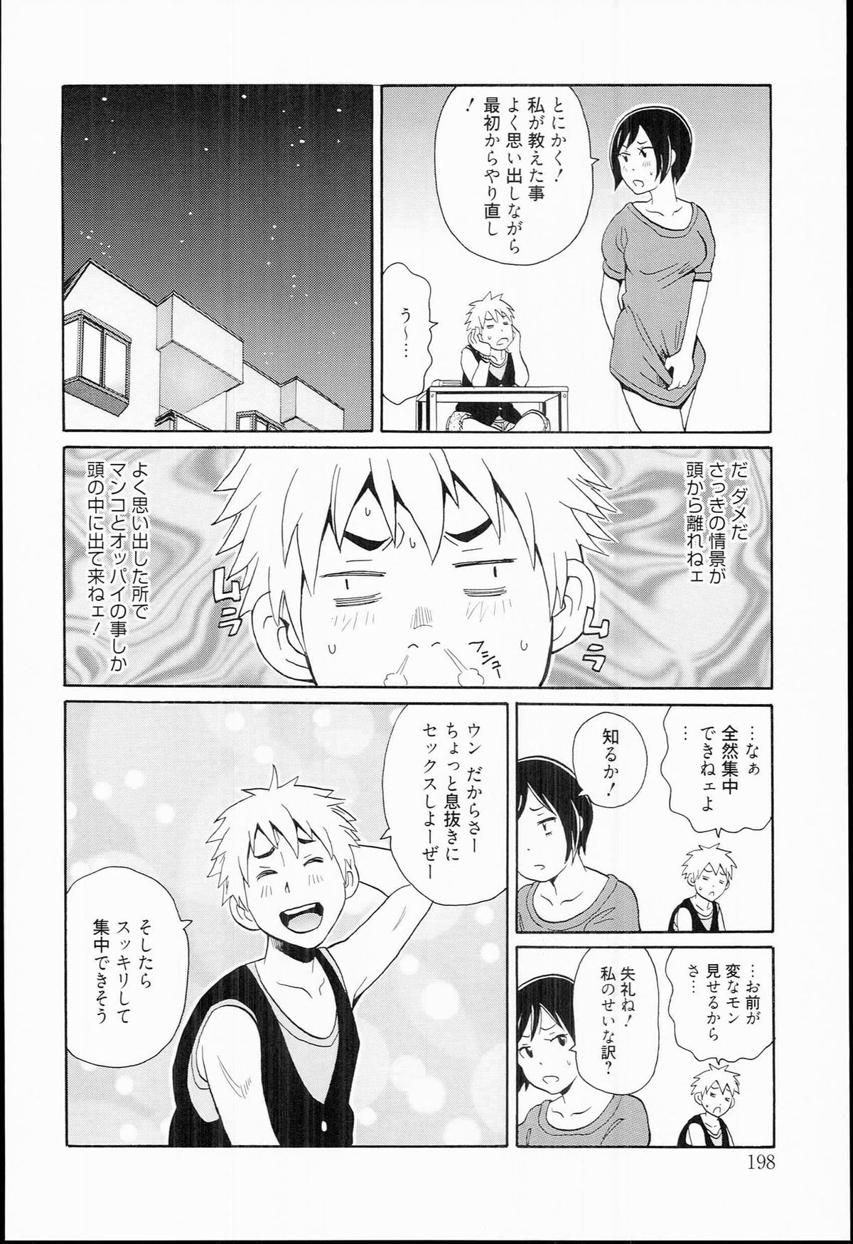 [ジョン・K・ぺー太] 奇跡の穴