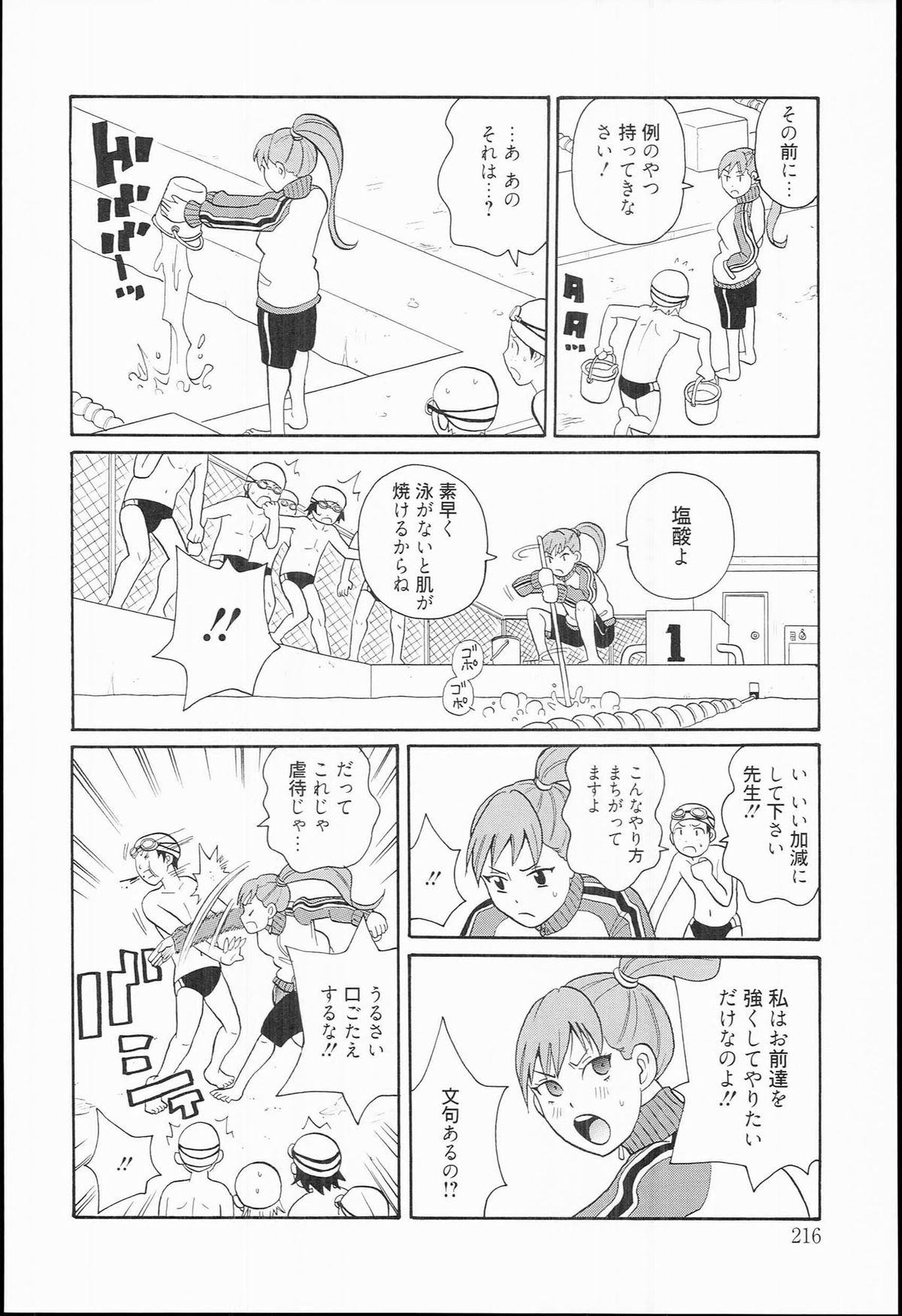 [ジョン・K・ぺー太] 奇跡の穴