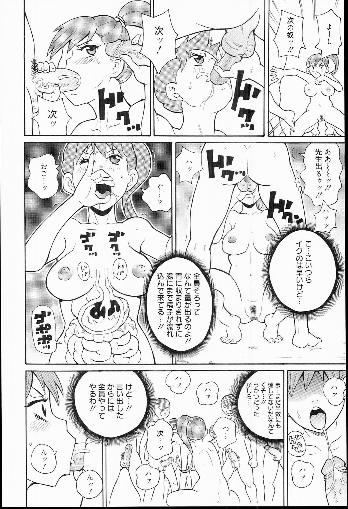 [ジョン・K・ぺー太] 奇跡の穴