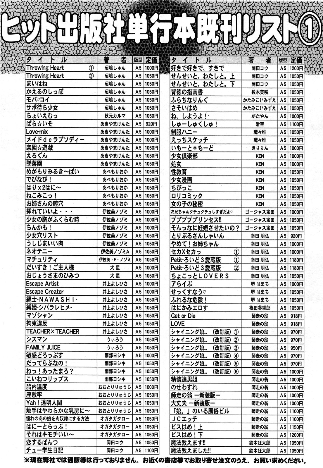 COMIC 阿吽 2013年6月号