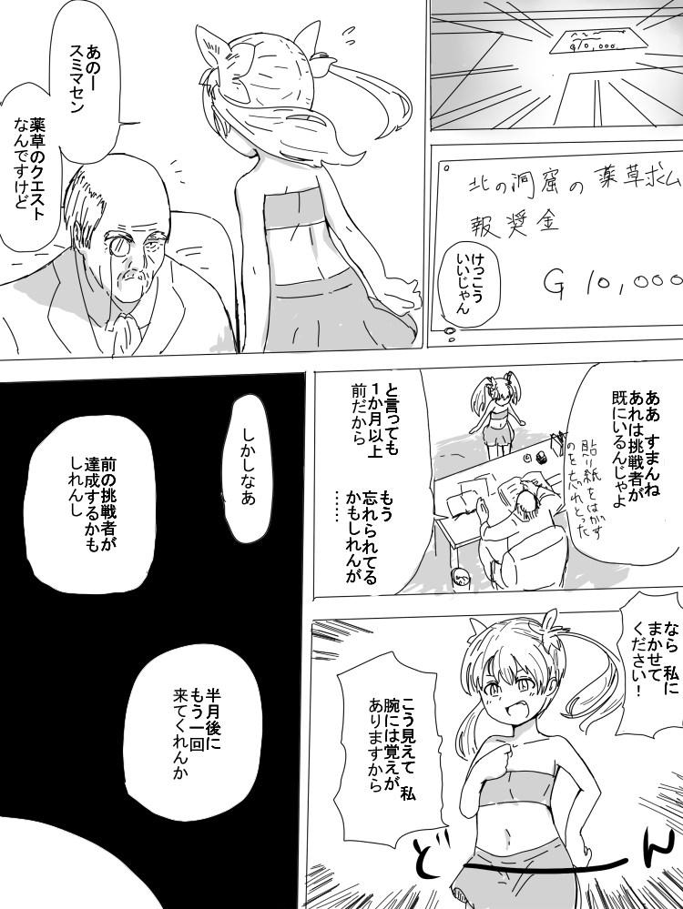 [Dan Renji] つるぺたと触手