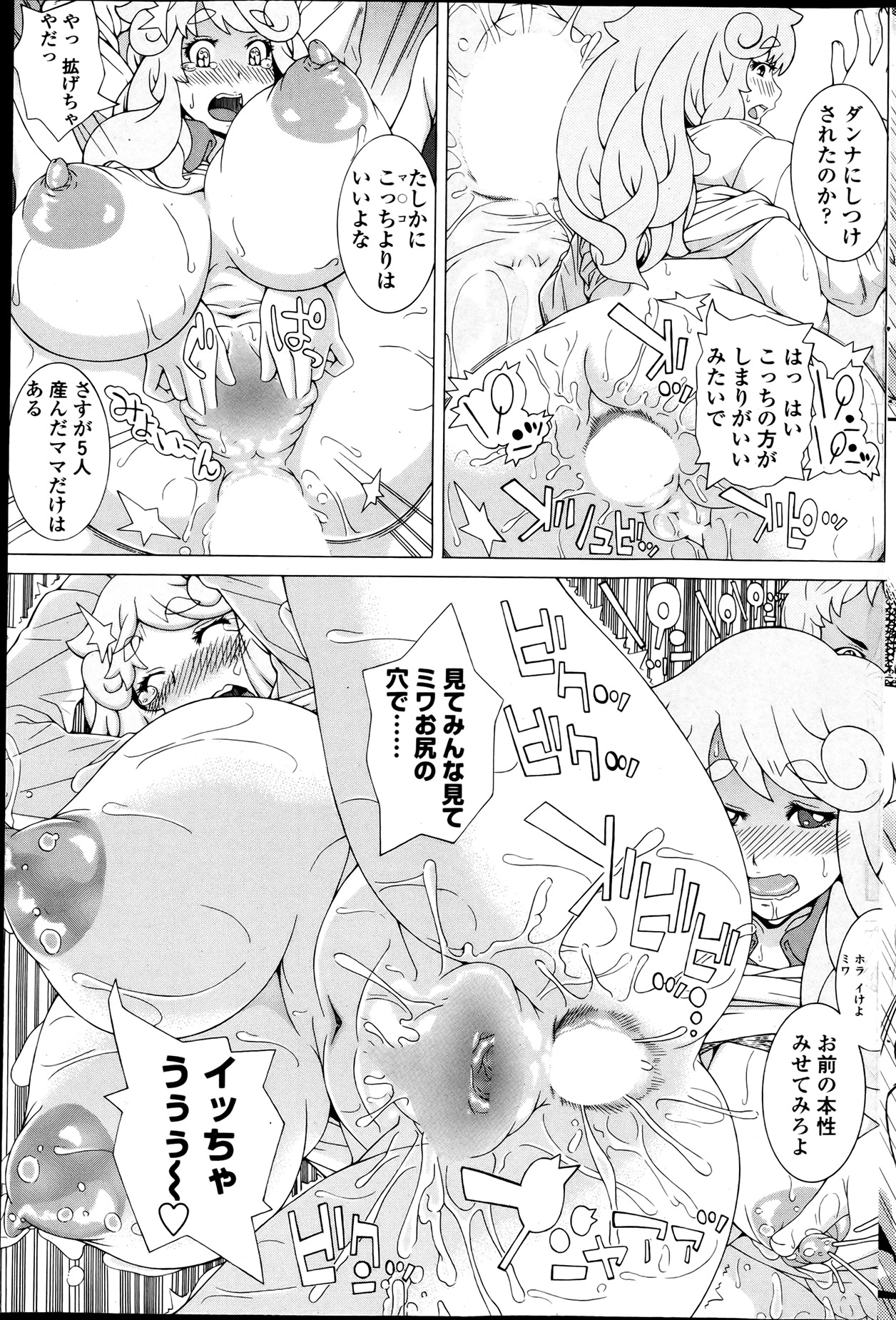 COMIC ペンギンクラブ山賊版 2013年06月号