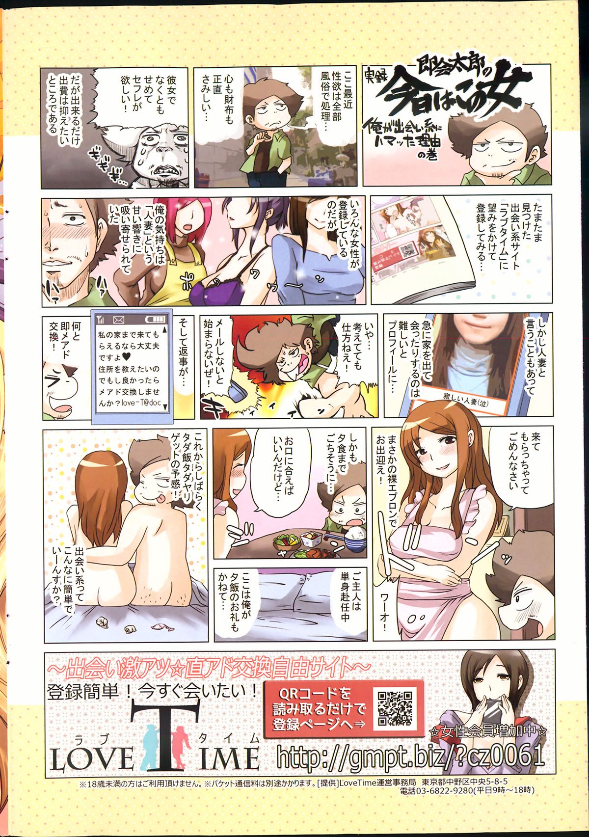 COMIC ペンギンクラブ山賊版 2013年06月号