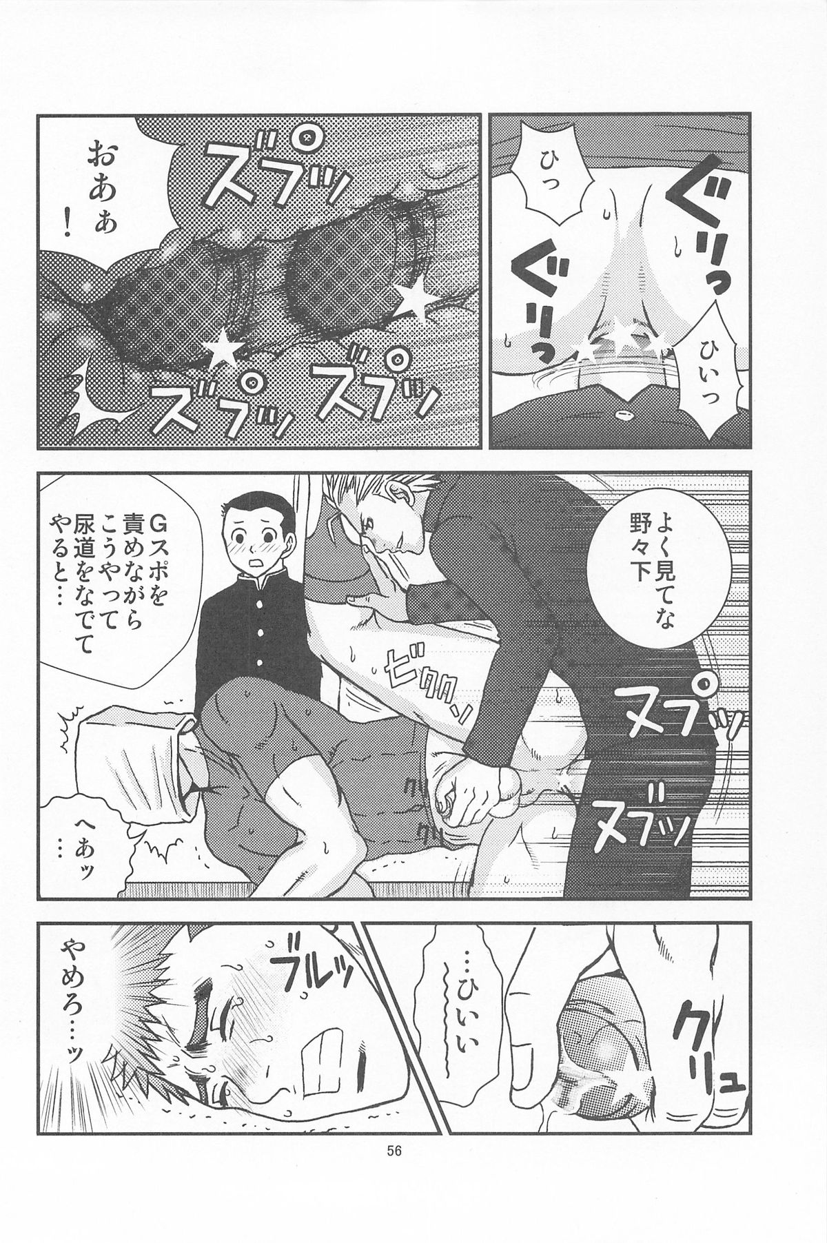 【ピッコロスタジオ（サルピッコロ）】部外秘日誌2