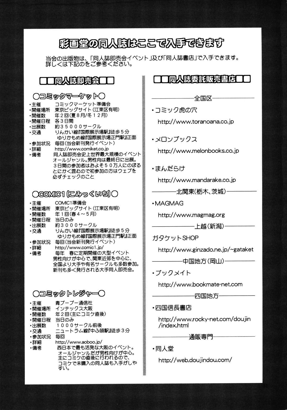 (COMIC1☆7) [彩画堂 (彩画堂)] フォーティアンドフォーティーン (新世紀エヴァンゲリオン) [英訳]