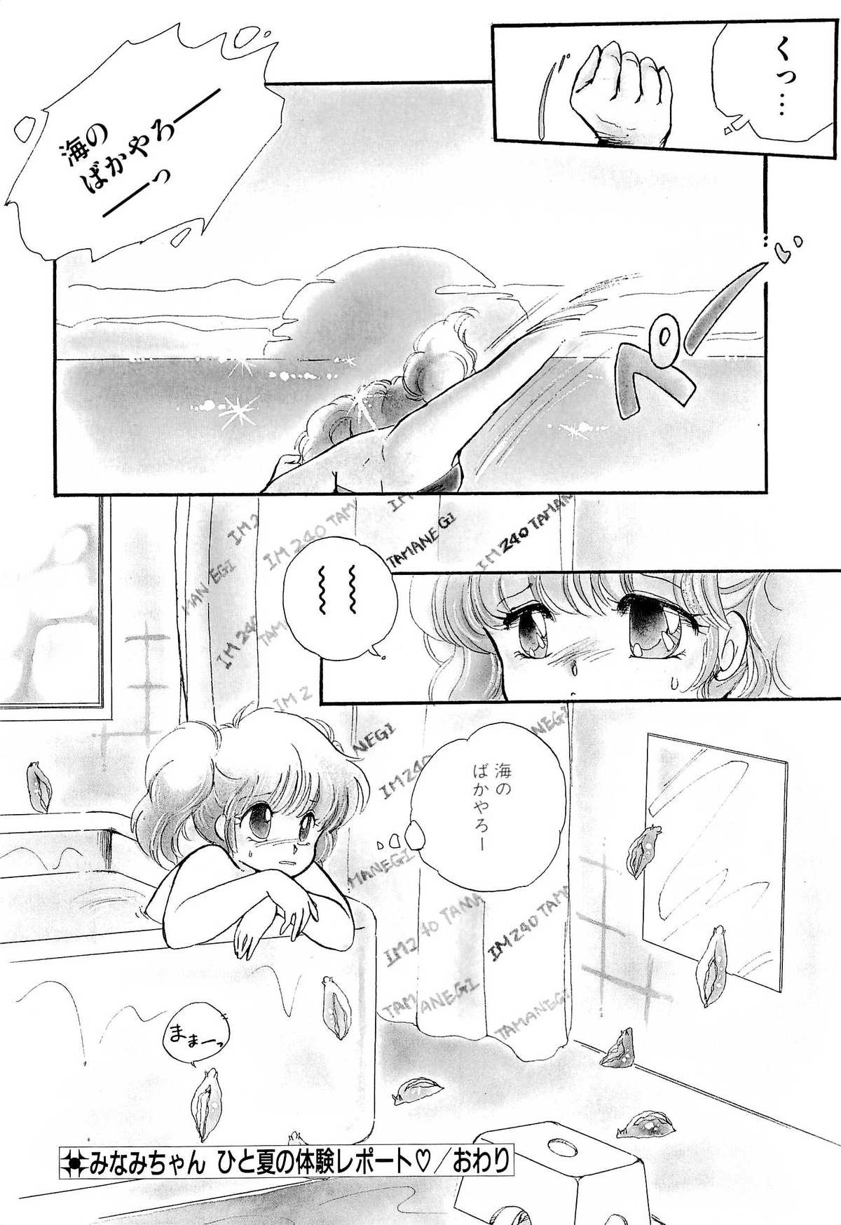 [蘭宮涼] MILKY MORNING