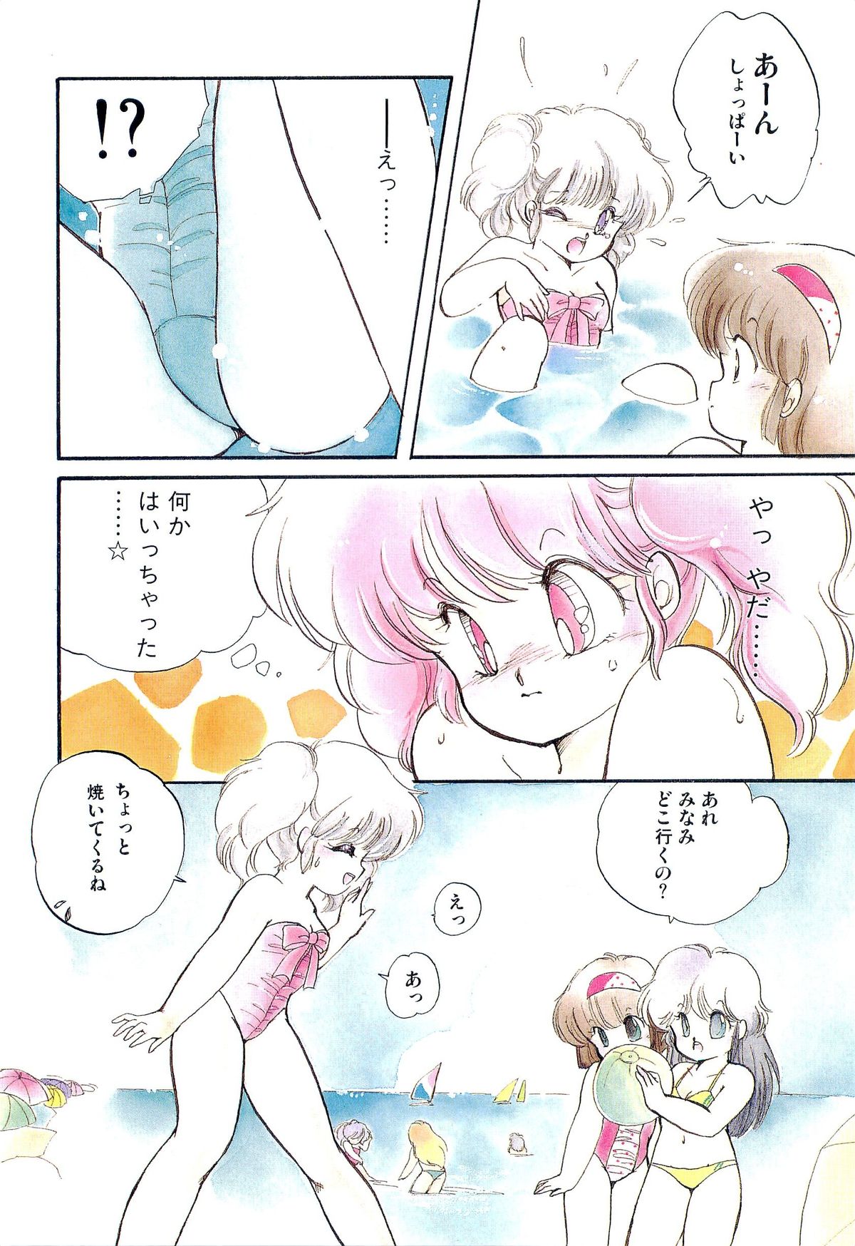 [蘭宮涼] MILKY MORNING