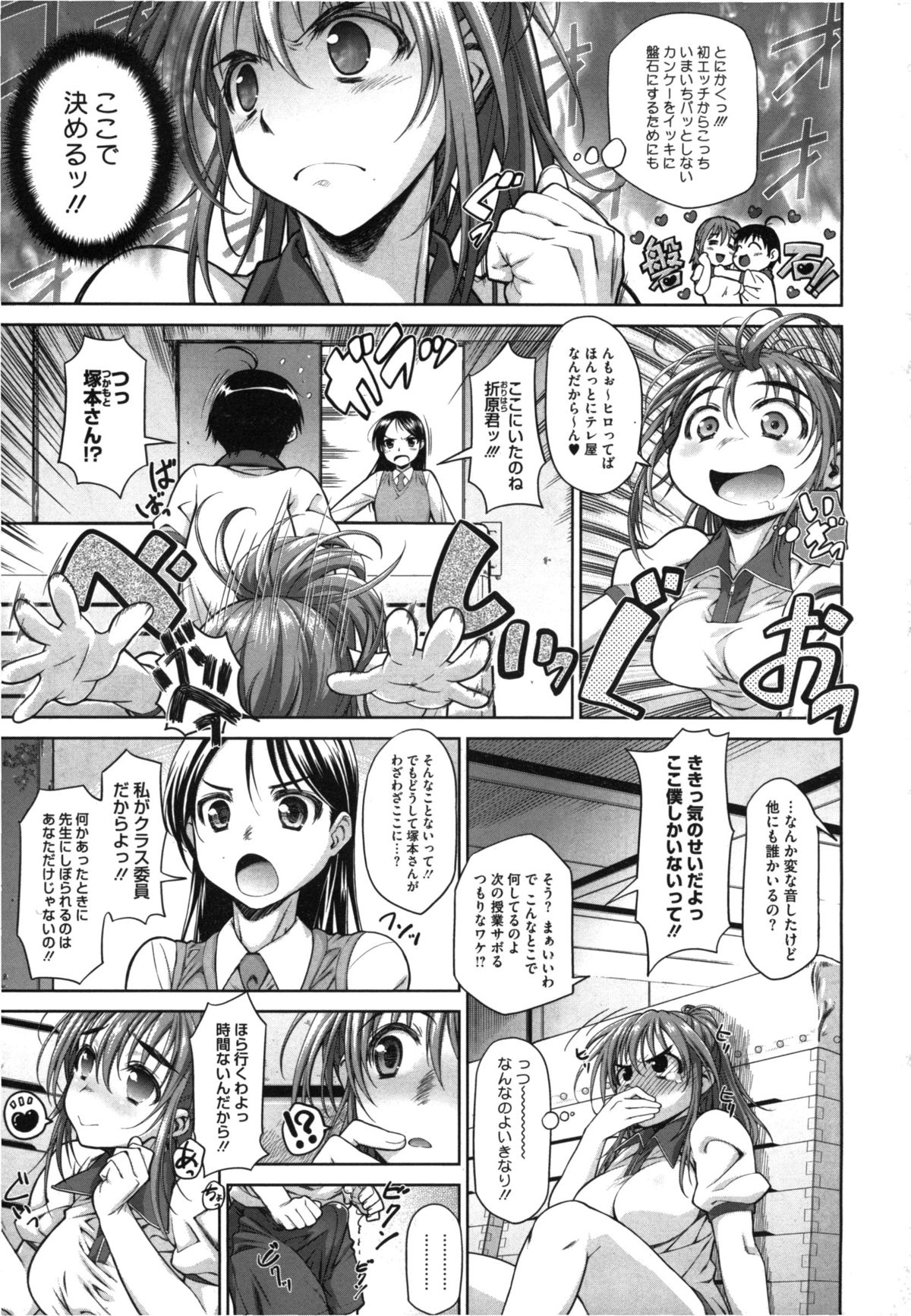 [珠樹やよい] 姉はぐ