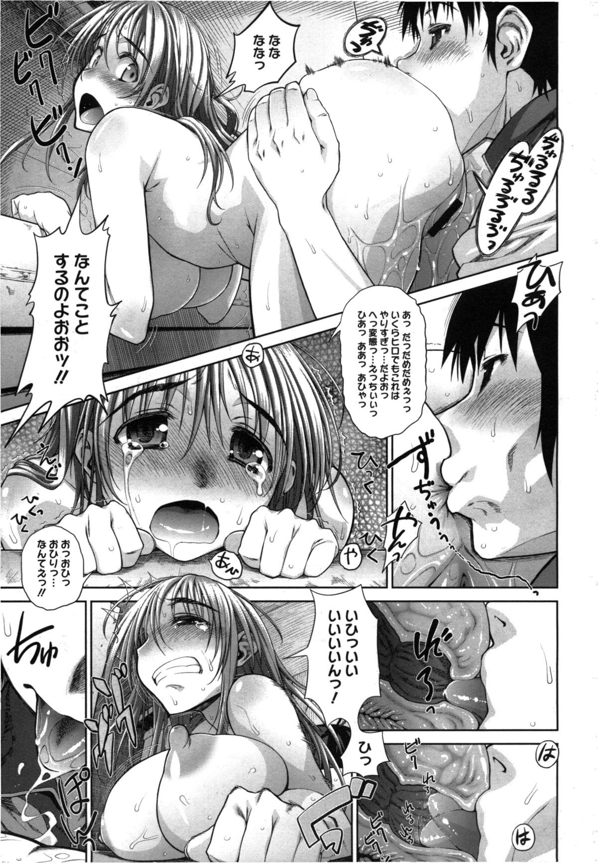 [珠樹やよい] 姉はぐ