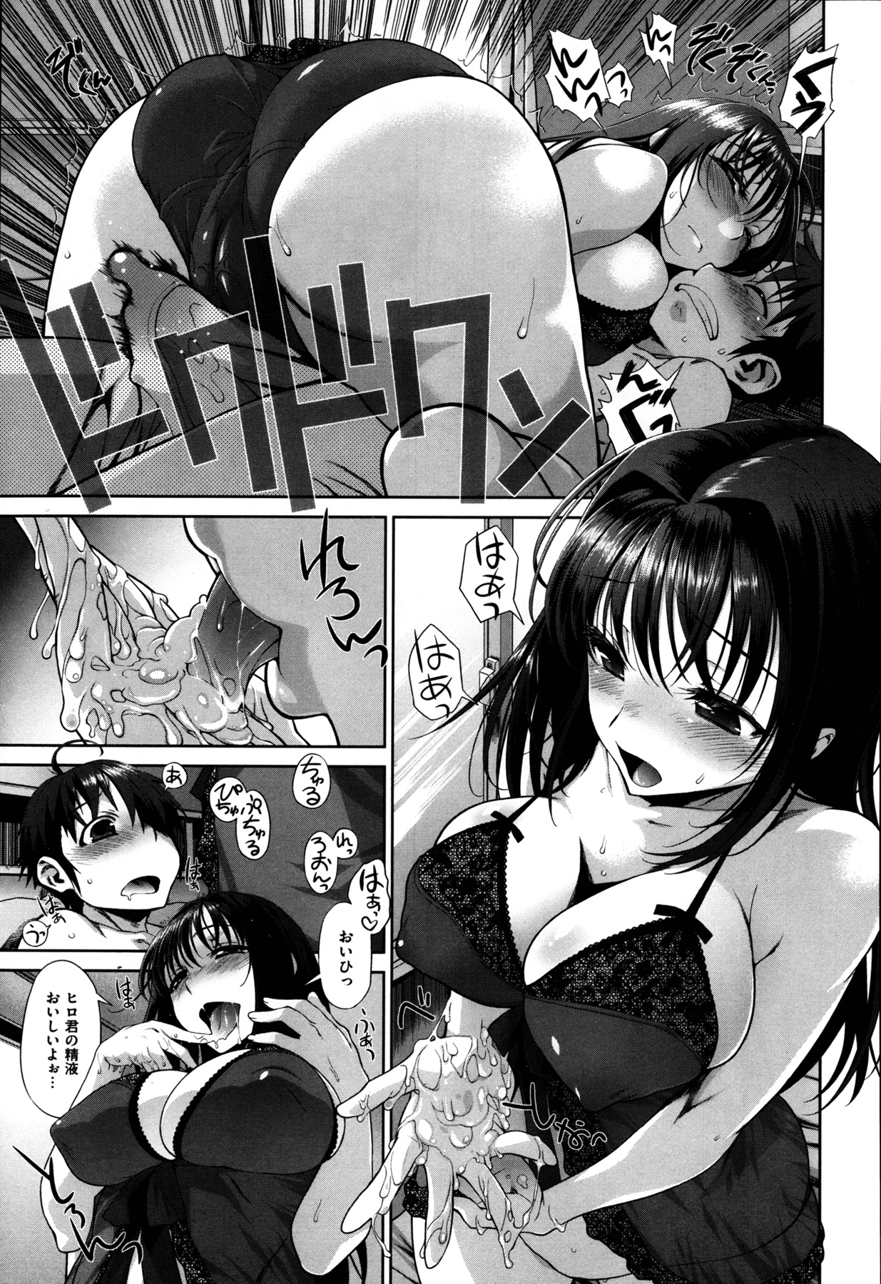 [珠樹やよい] 姉はぐ