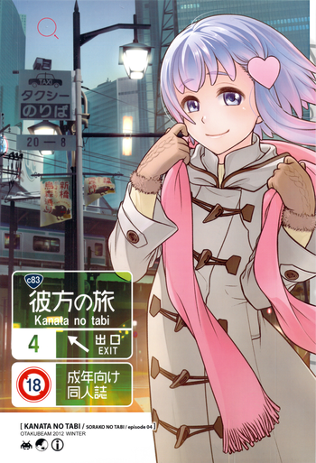 (C83) [オタクビーム (オオツカマヒロ)] 宙子の旅 ④ 彼方の旅 [英訳]