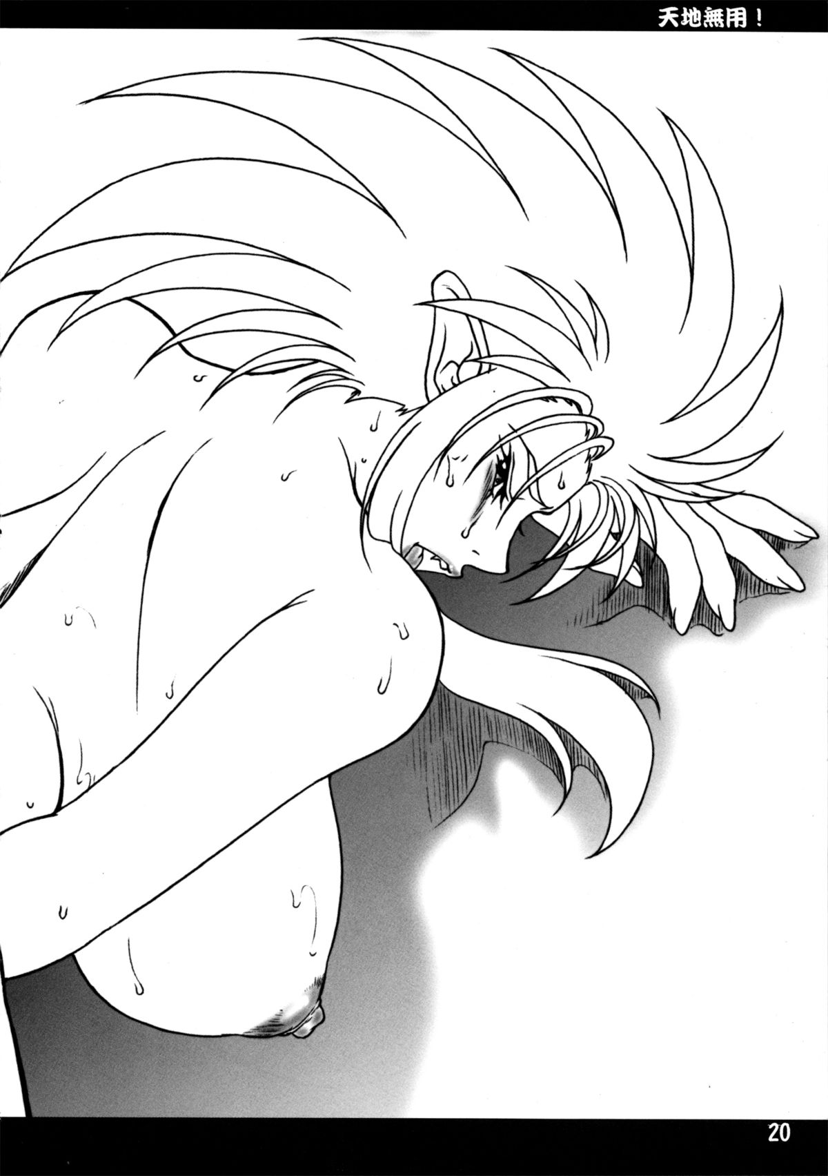 (Cレヴォ34) [我楽多屋 (猫御飯)] 黒蓮 vol.4 (天地無用!)